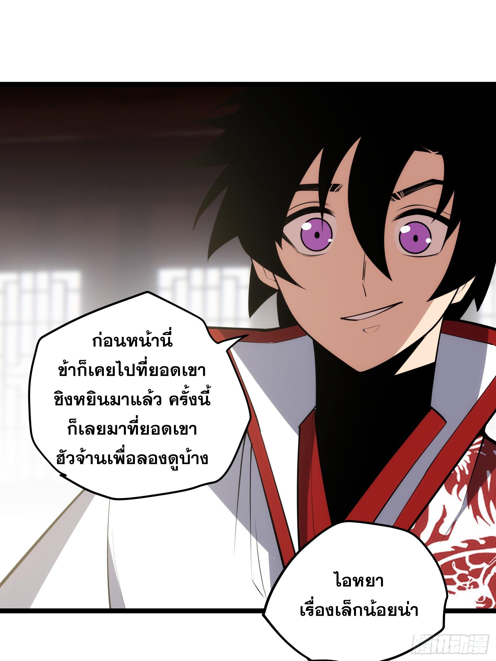 The Self-Disciplined Me Is Practically Invincible ตอนที่ 123 แปลไทย รูปที่ 15