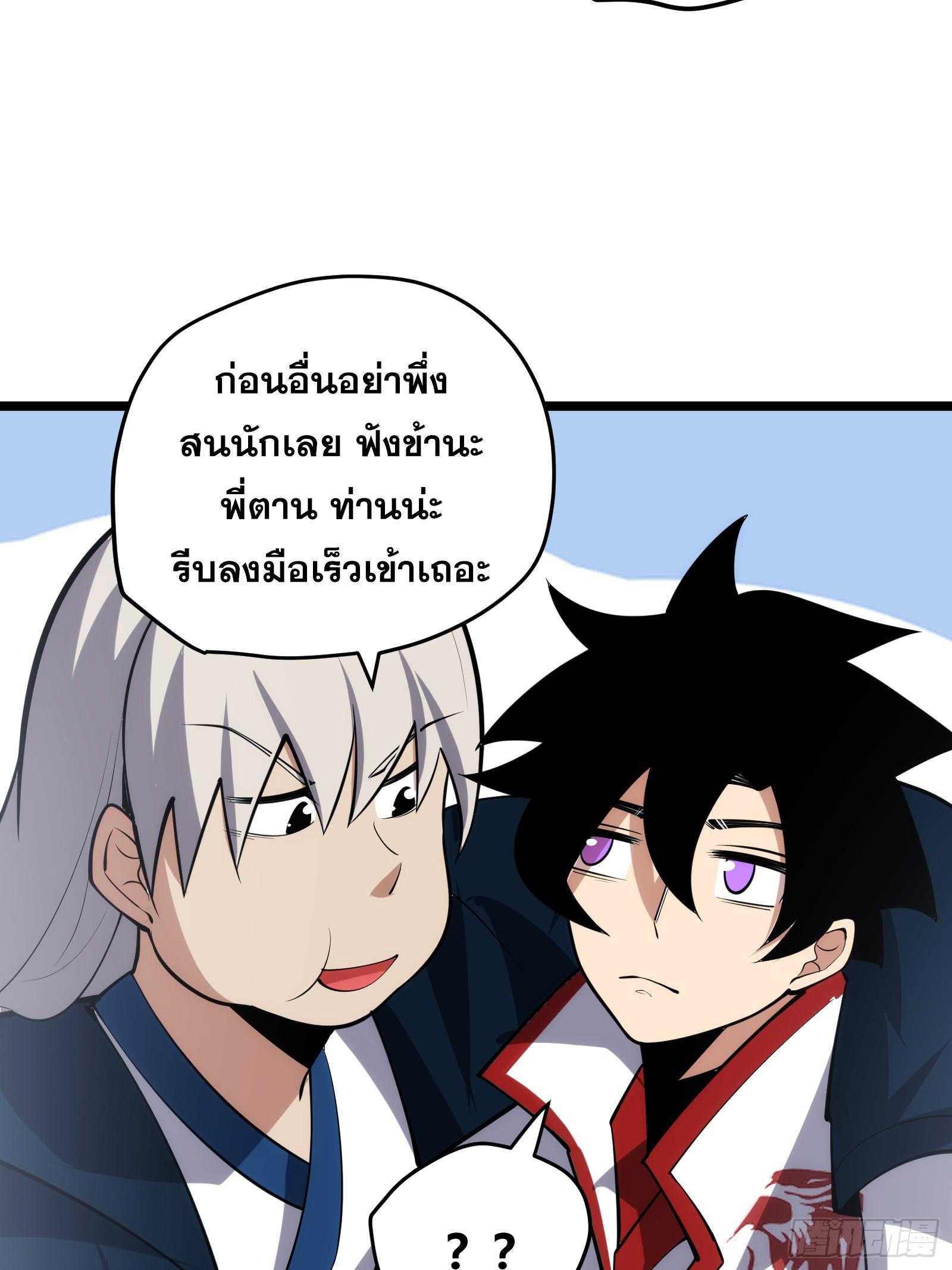 The Self-Disciplined Me Is Practically Invincible ตอนที่ 123 แปลไทย รูปที่ 16