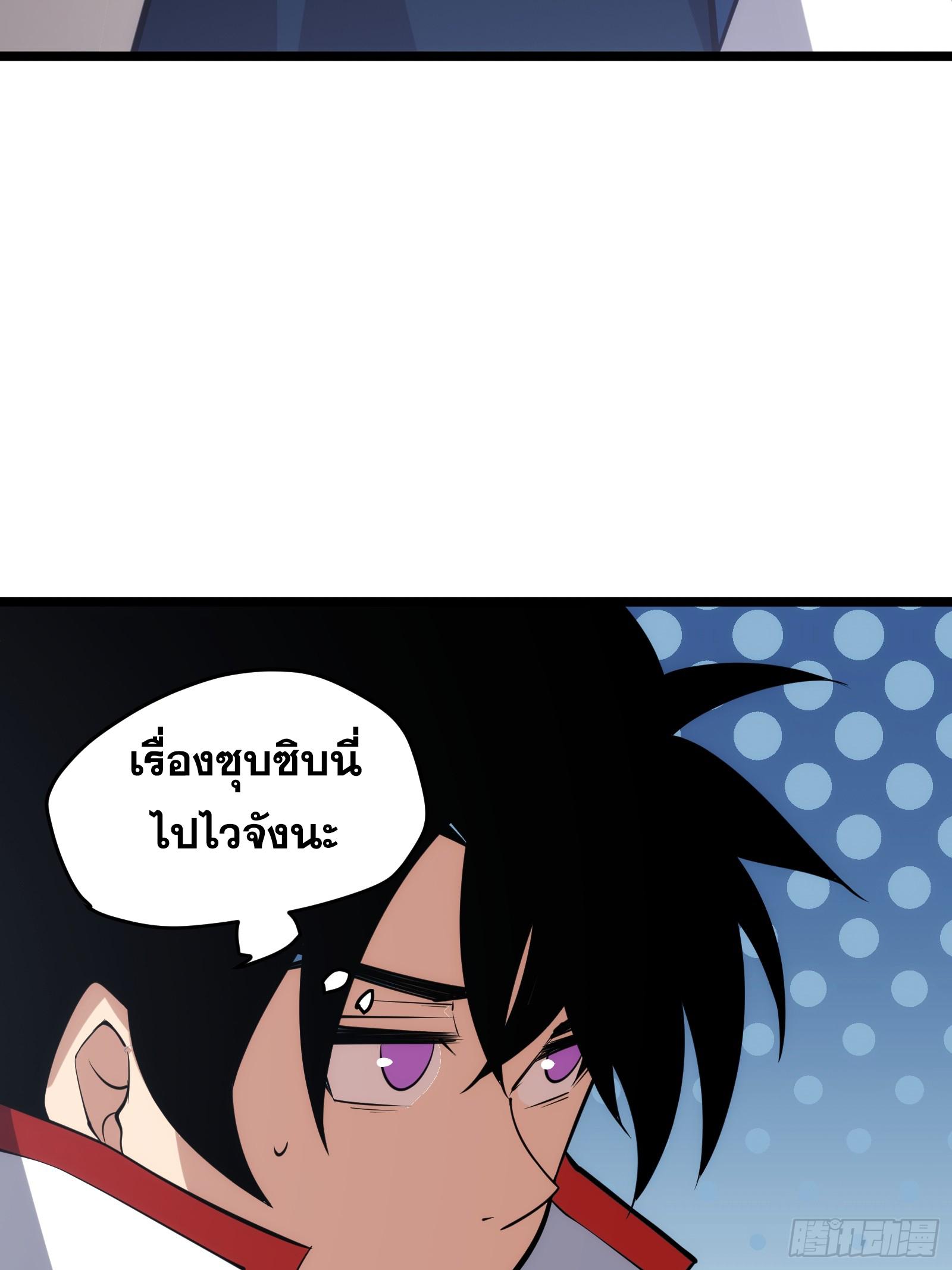 The Self-Disciplined Me Is Practically Invincible ตอนที่ 123 แปลไทย รูปที่ 19