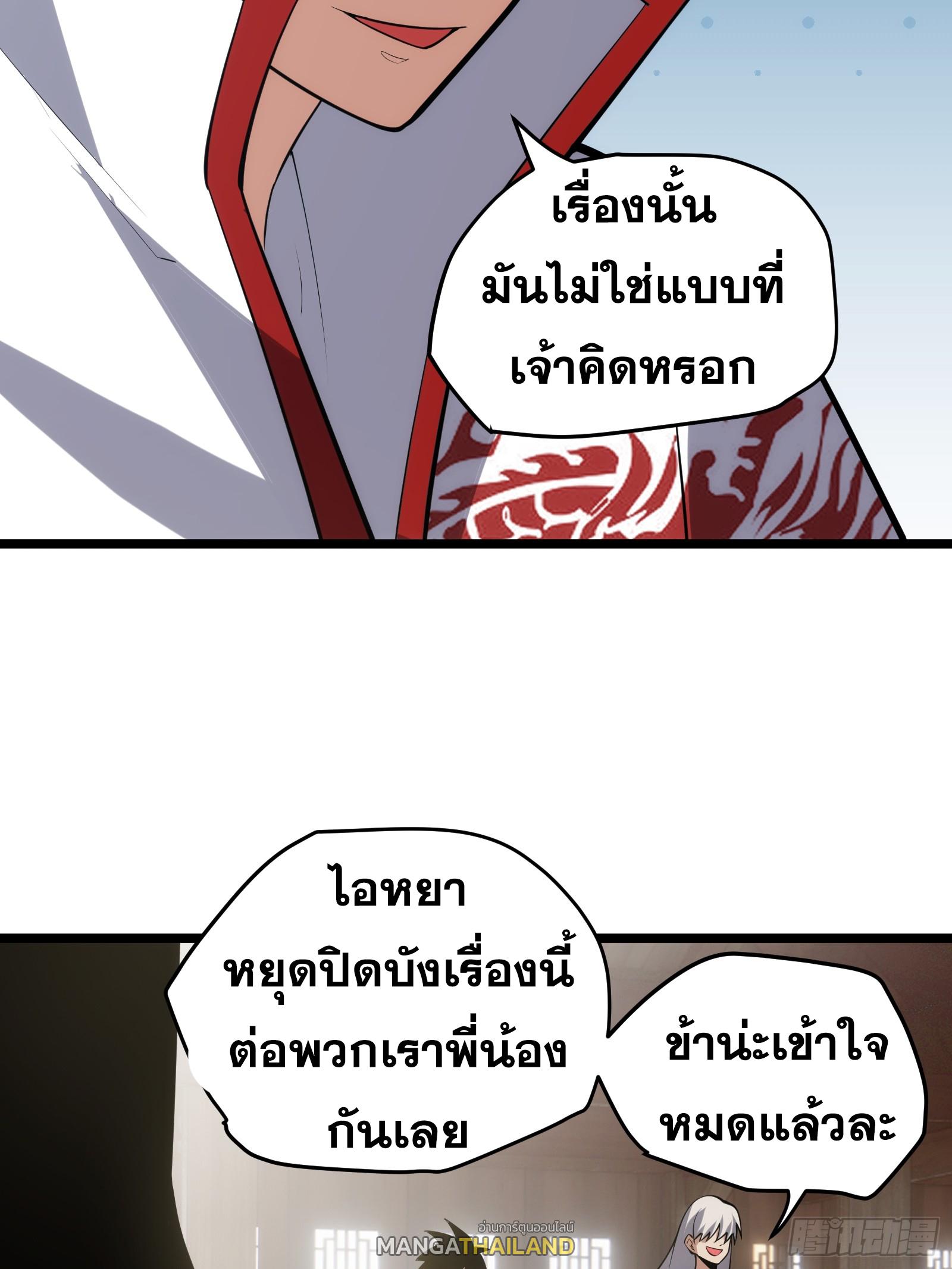 The Self-Disciplined Me Is Practically Invincible ตอนที่ 123 แปลไทย รูปที่ 20