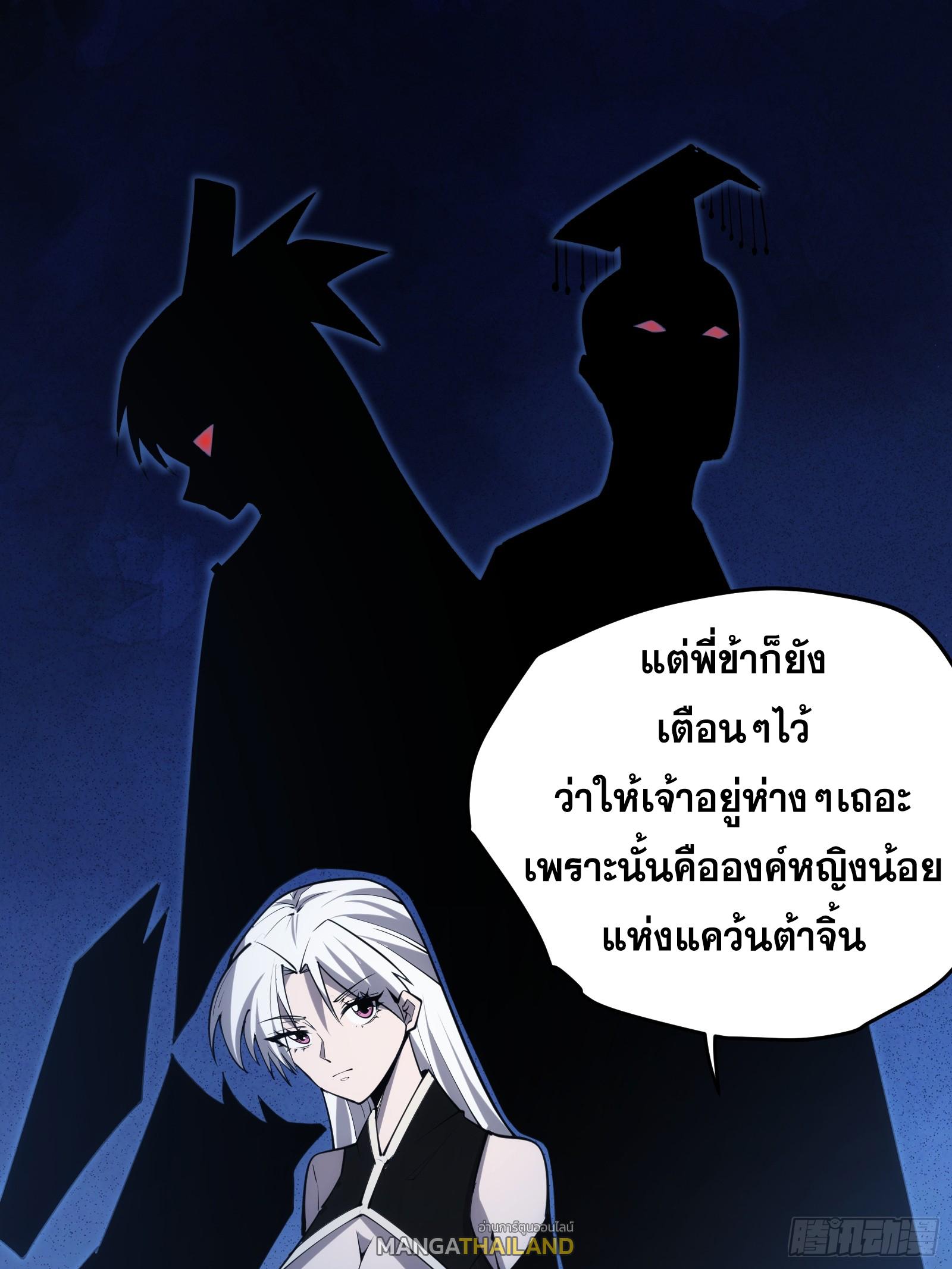 The Self-Disciplined Me Is Practically Invincible ตอนที่ 123 แปลไทย รูปที่ 22