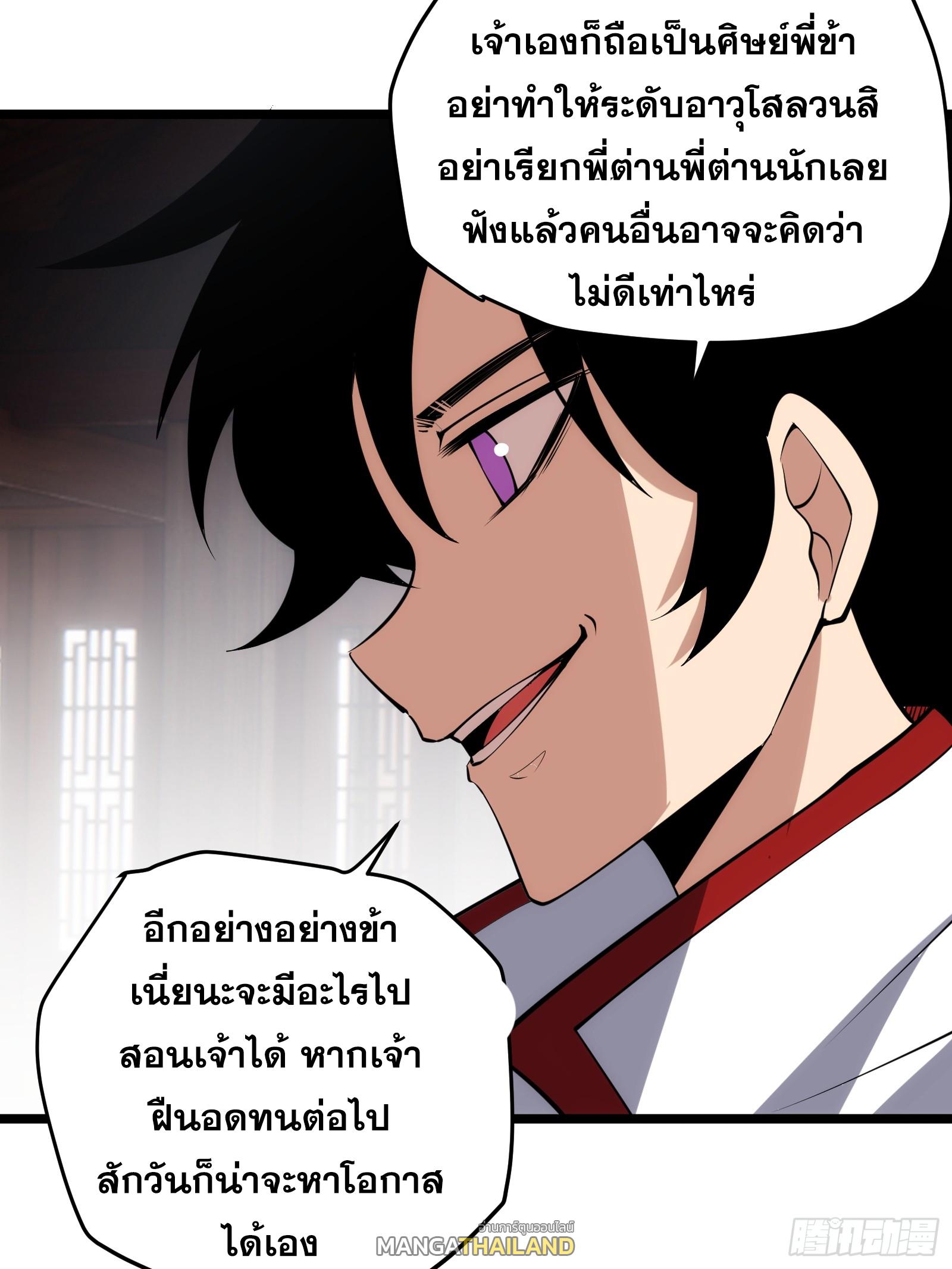 The Self-Disciplined Me Is Practically Invincible ตอนที่ 123 แปลไทย รูปที่ 27