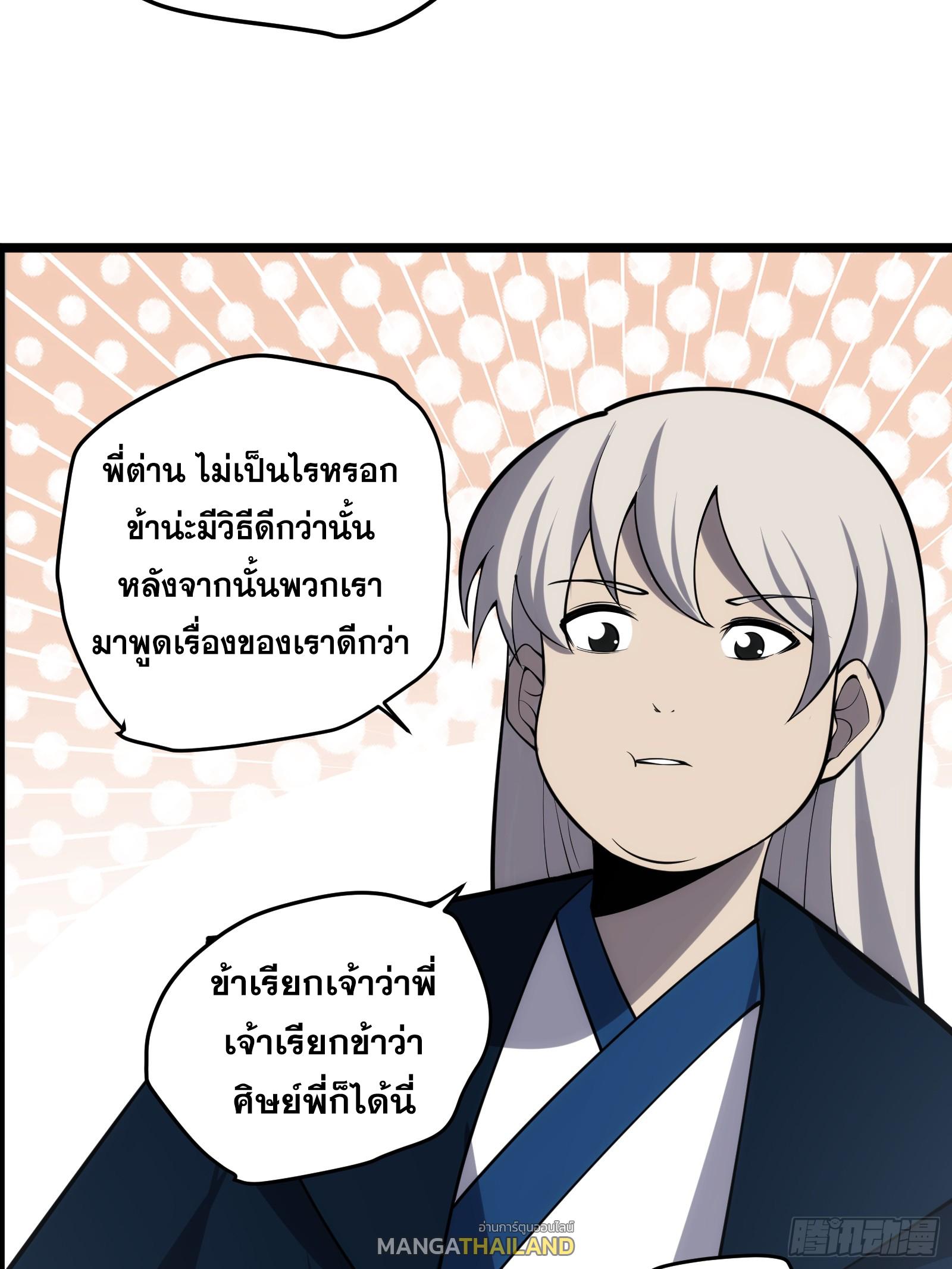 The Self-Disciplined Me Is Practically Invincible ตอนที่ 123 แปลไทย รูปที่ 28