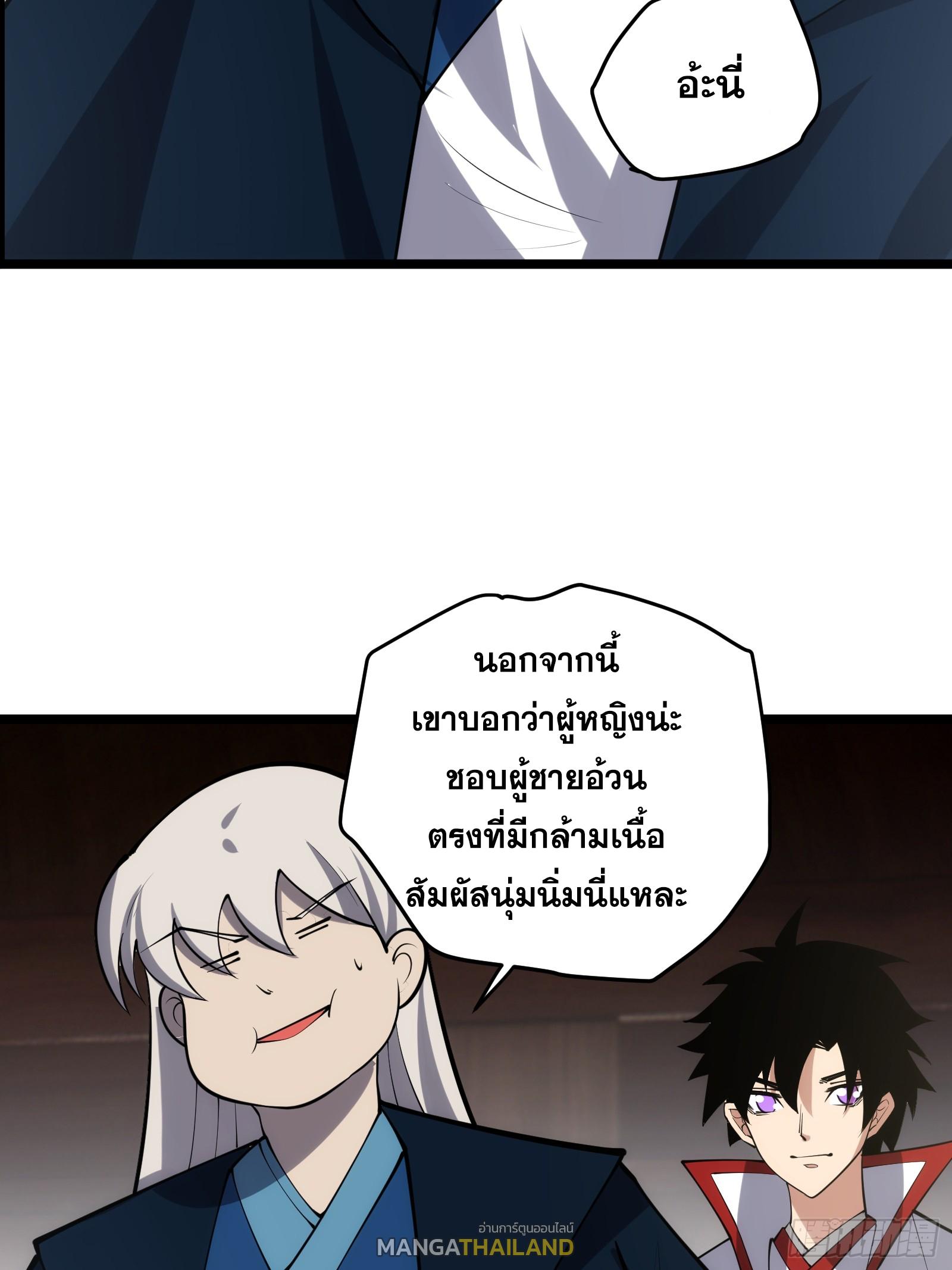 The Self-Disciplined Me Is Practically Invincible ตอนที่ 123 แปลไทย รูปที่ 29