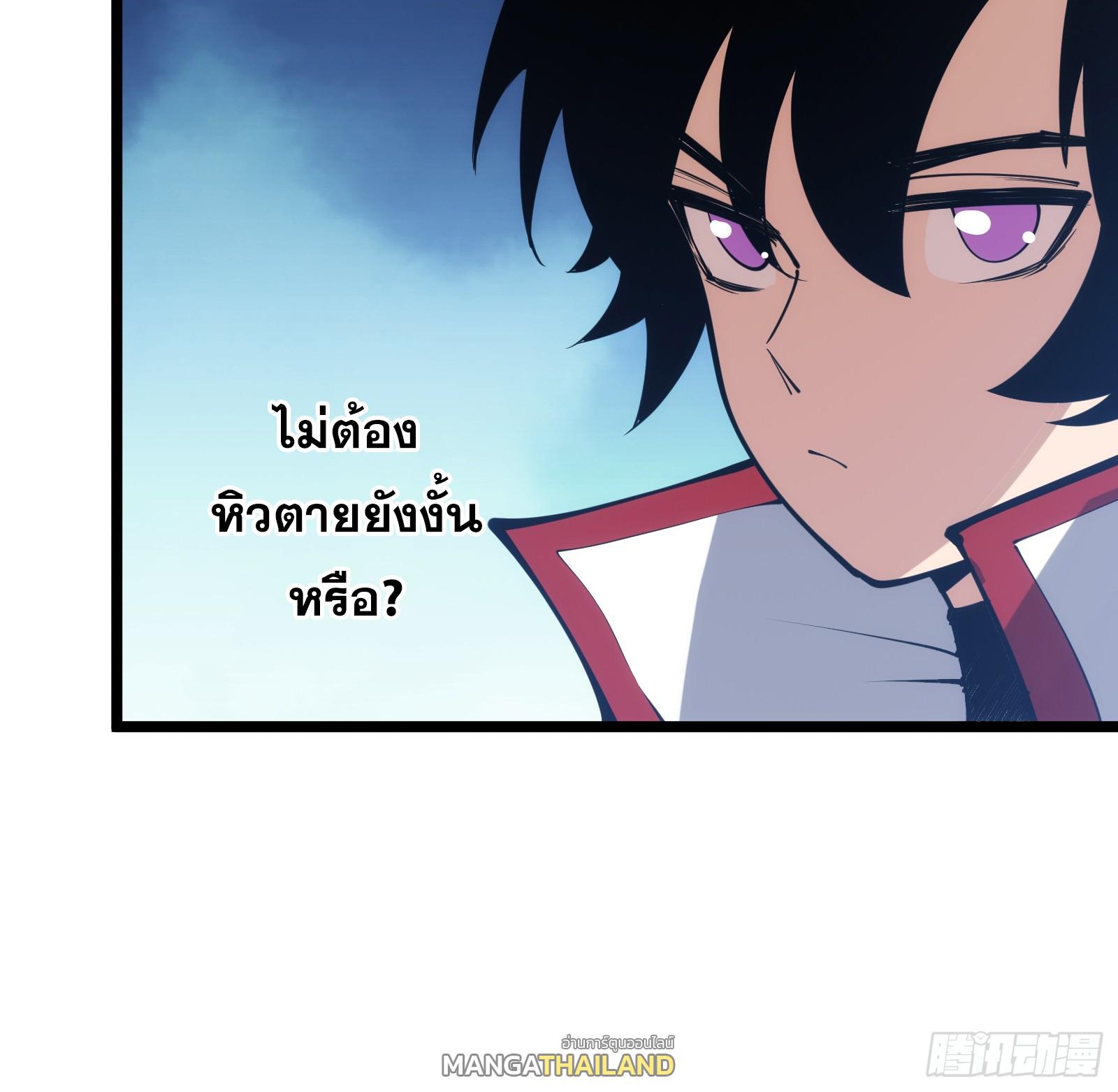 The Self-Disciplined Me Is Practically Invincible ตอนที่ 123 แปลไทย รูปที่ 31