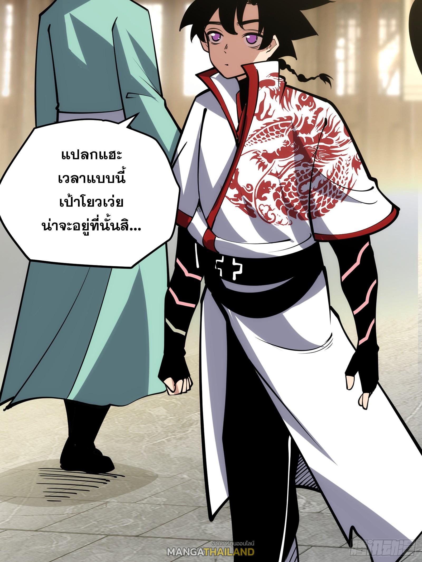 The Self-Disciplined Me Is Practically Invincible ตอนที่ 123 แปลไทย รูปที่ 4