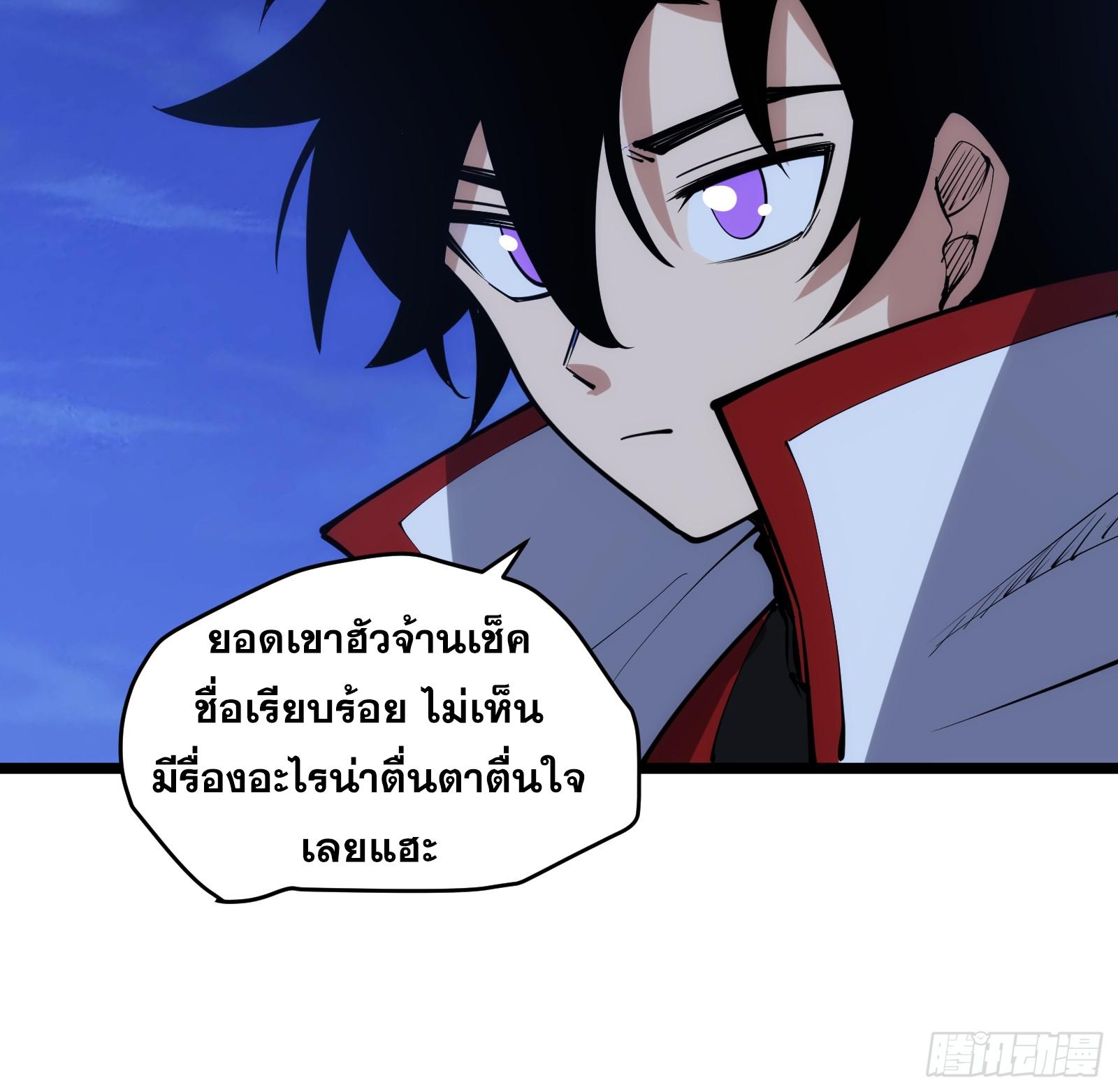 The Self-Disciplined Me Is Practically Invincible ตอนที่ 123 แปลไทย รูปที่ 41