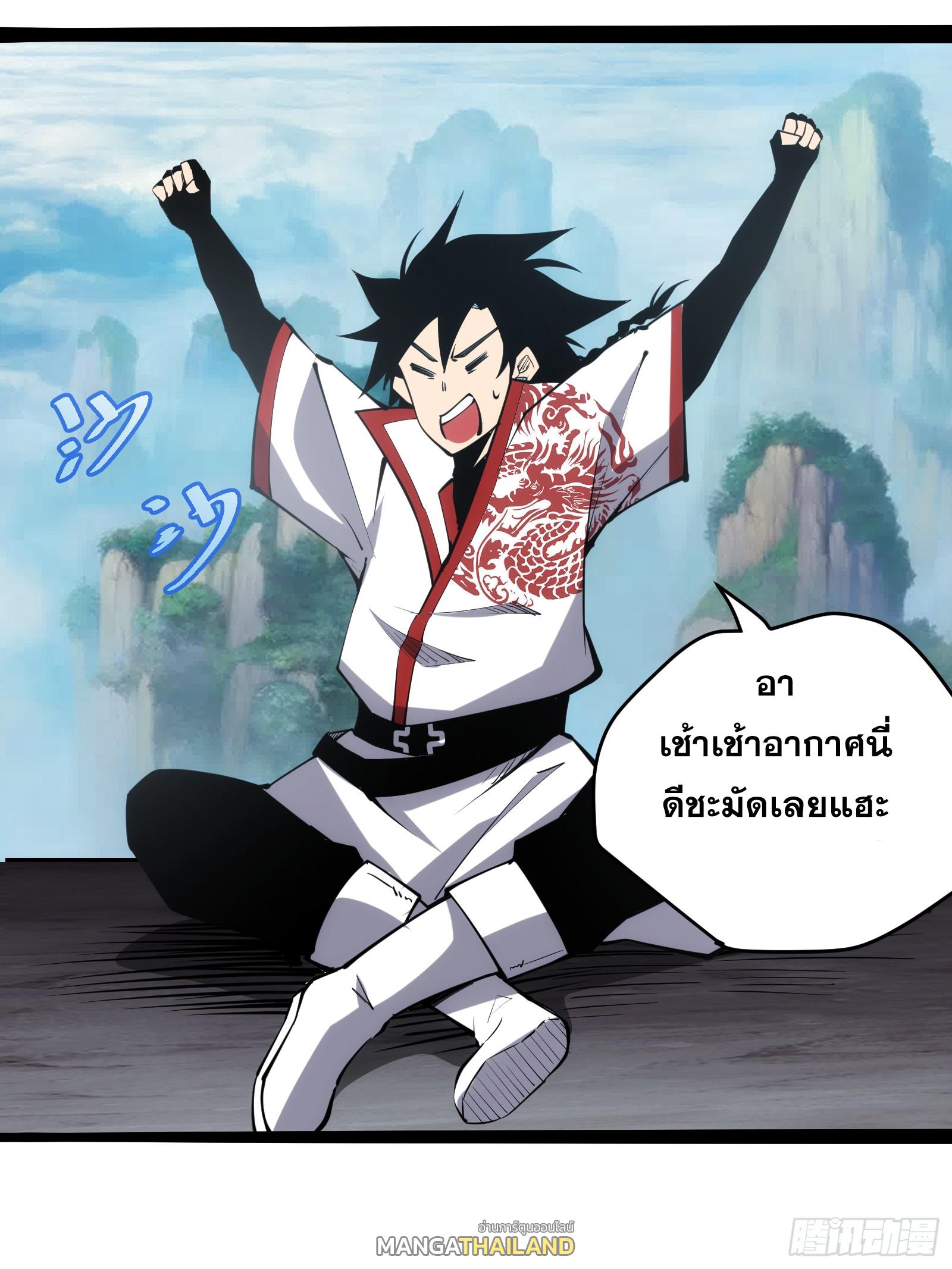 The Self-Disciplined Me Is Practically Invincible ตอนที่ 123 แปลไทย รูปที่ 42