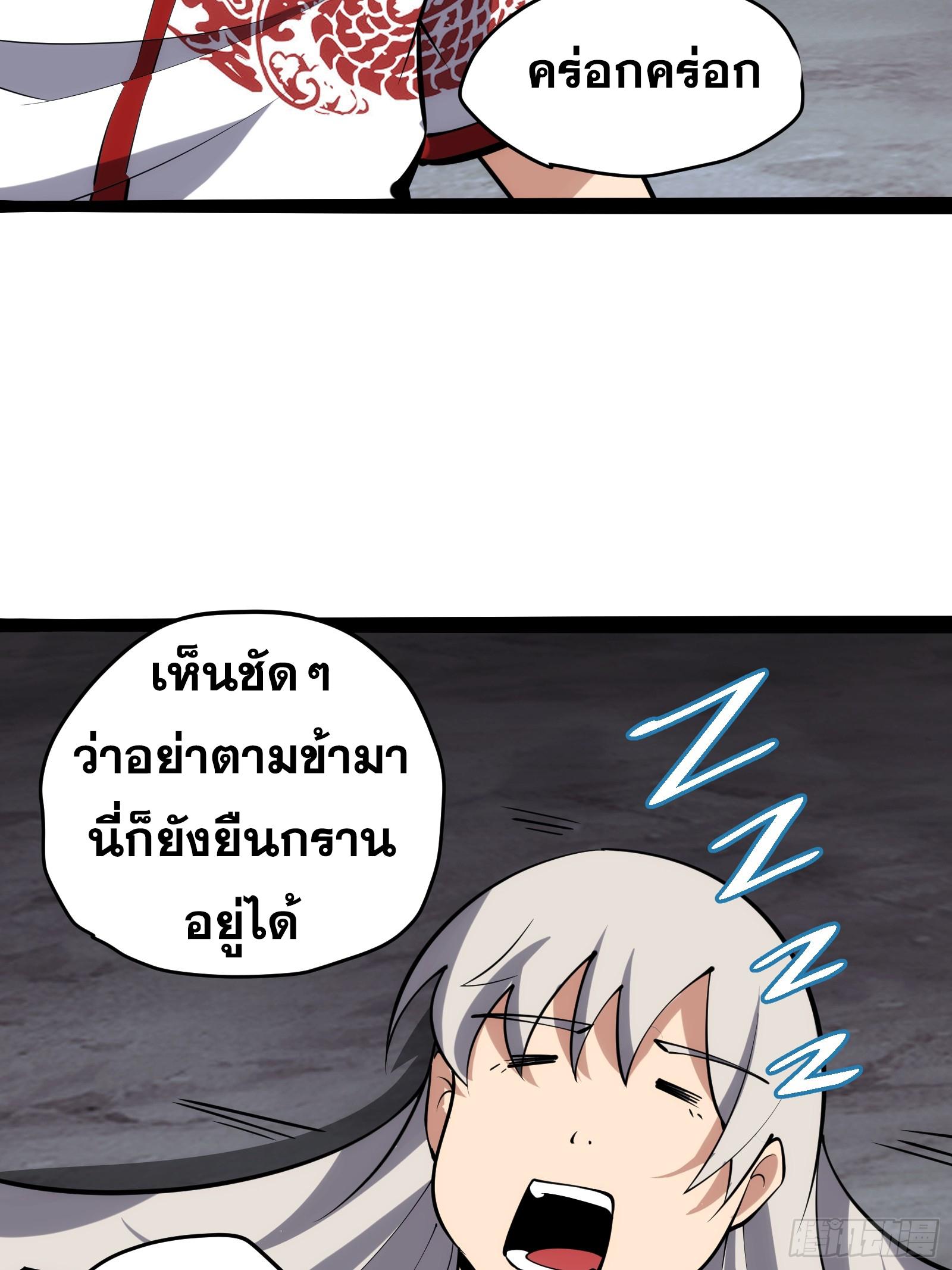 The Self-Disciplined Me Is Practically Invincible ตอนที่ 123 แปลไทย รูปที่ 44