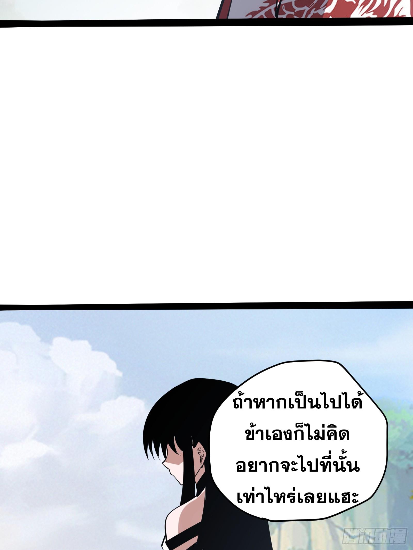 The Self-Disciplined Me Is Practically Invincible ตอนที่ 123 แปลไทย รูปที่ 53