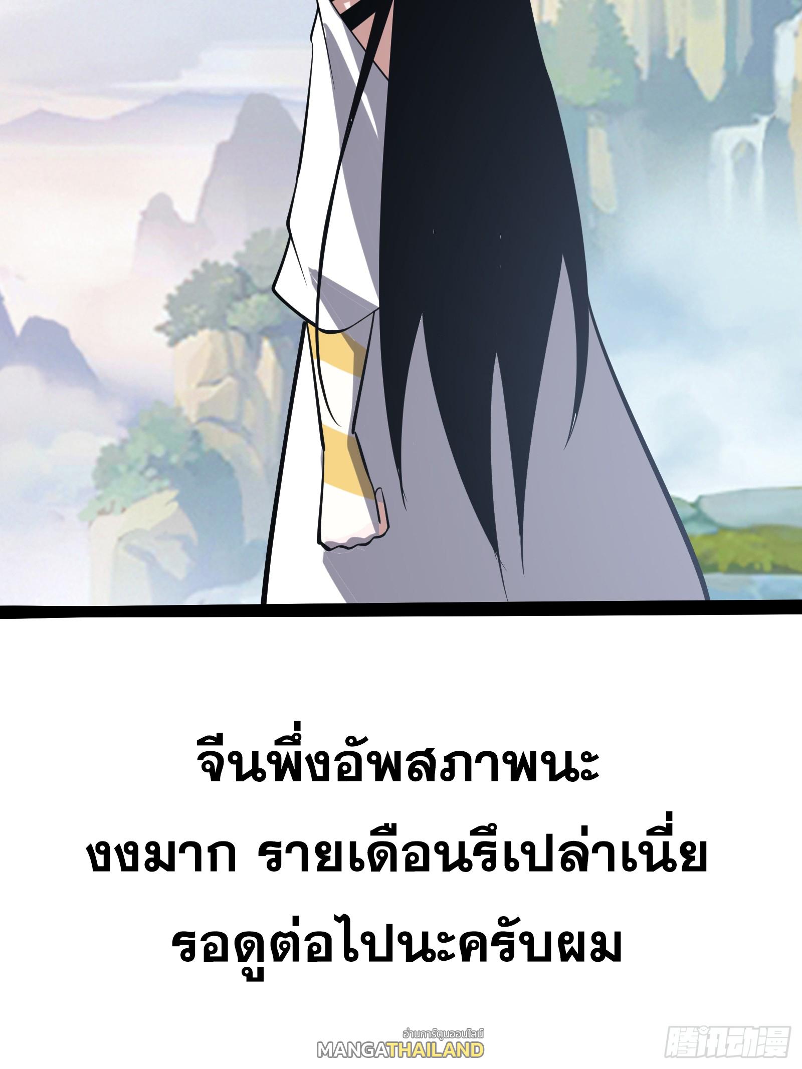 The Self-Disciplined Me Is Practically Invincible ตอนที่ 123 แปลไทย รูปที่ 54