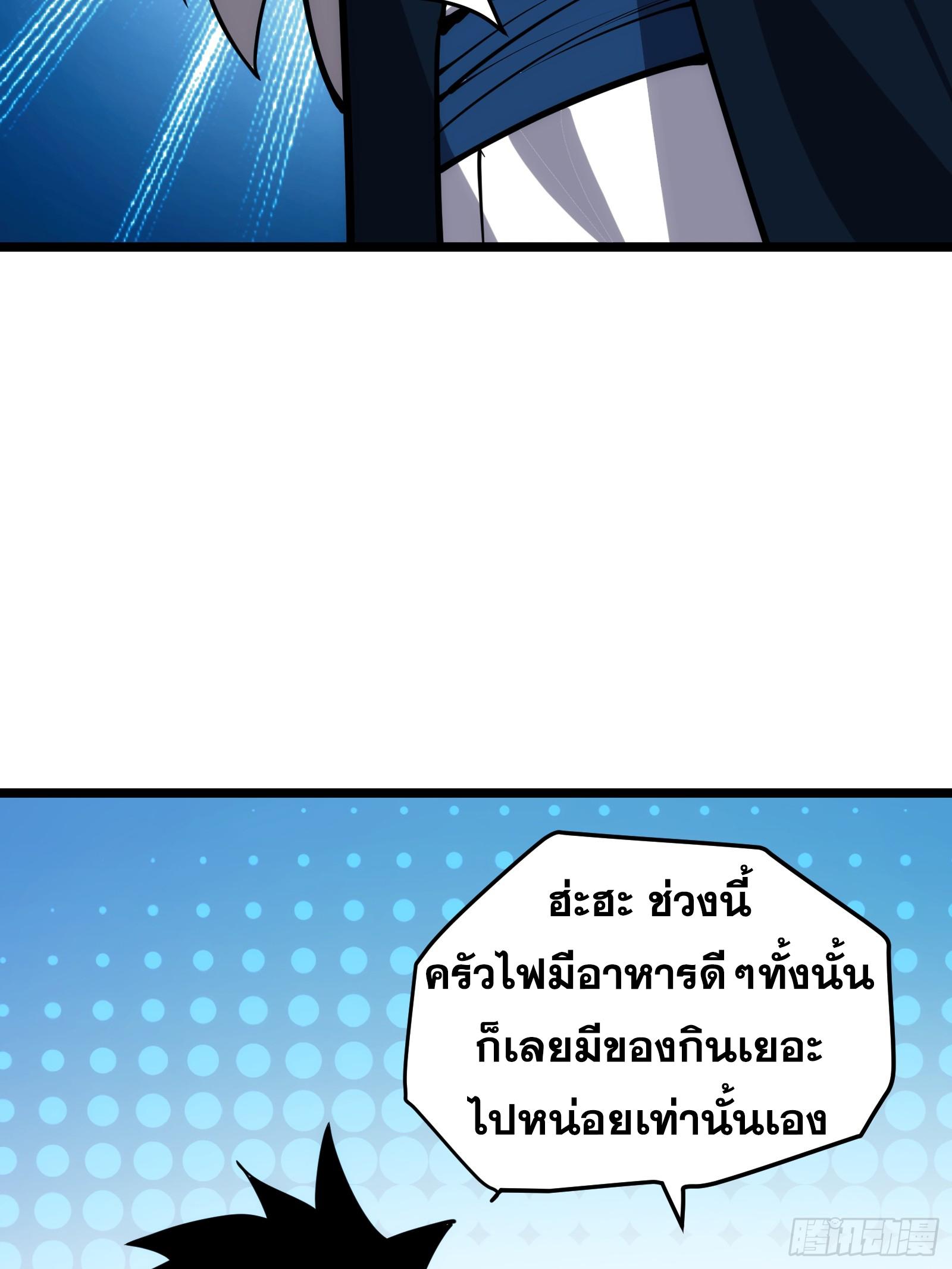 The Self-Disciplined Me Is Practically Invincible ตอนที่ 123 แปลไทย รูปที่ 8