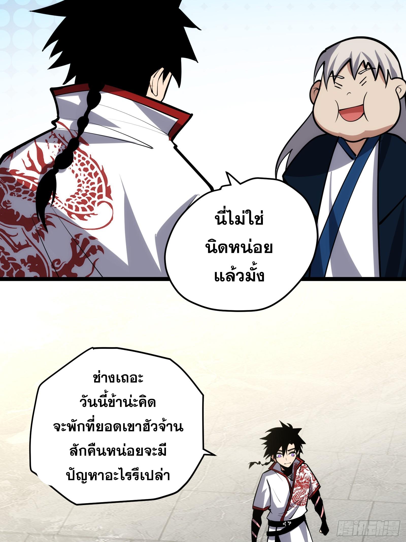 The Self-Disciplined Me Is Practically Invincible ตอนที่ 123 แปลไทย รูปที่ 9