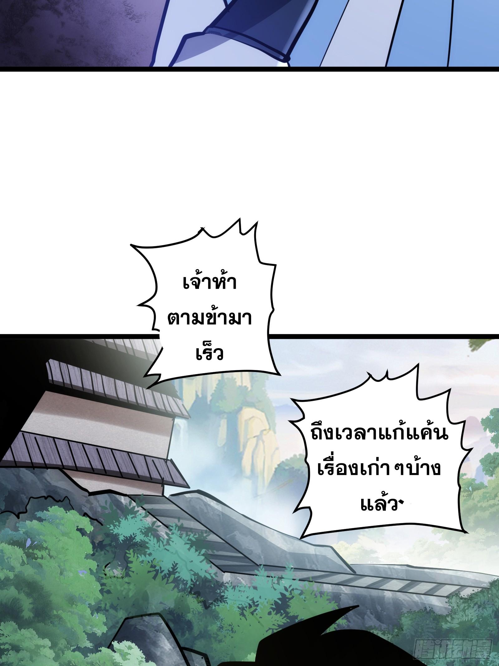 The Self-Disciplined Me Is Practically Invincible ตอนที่ 124 แปลไทย รูปที่ 13