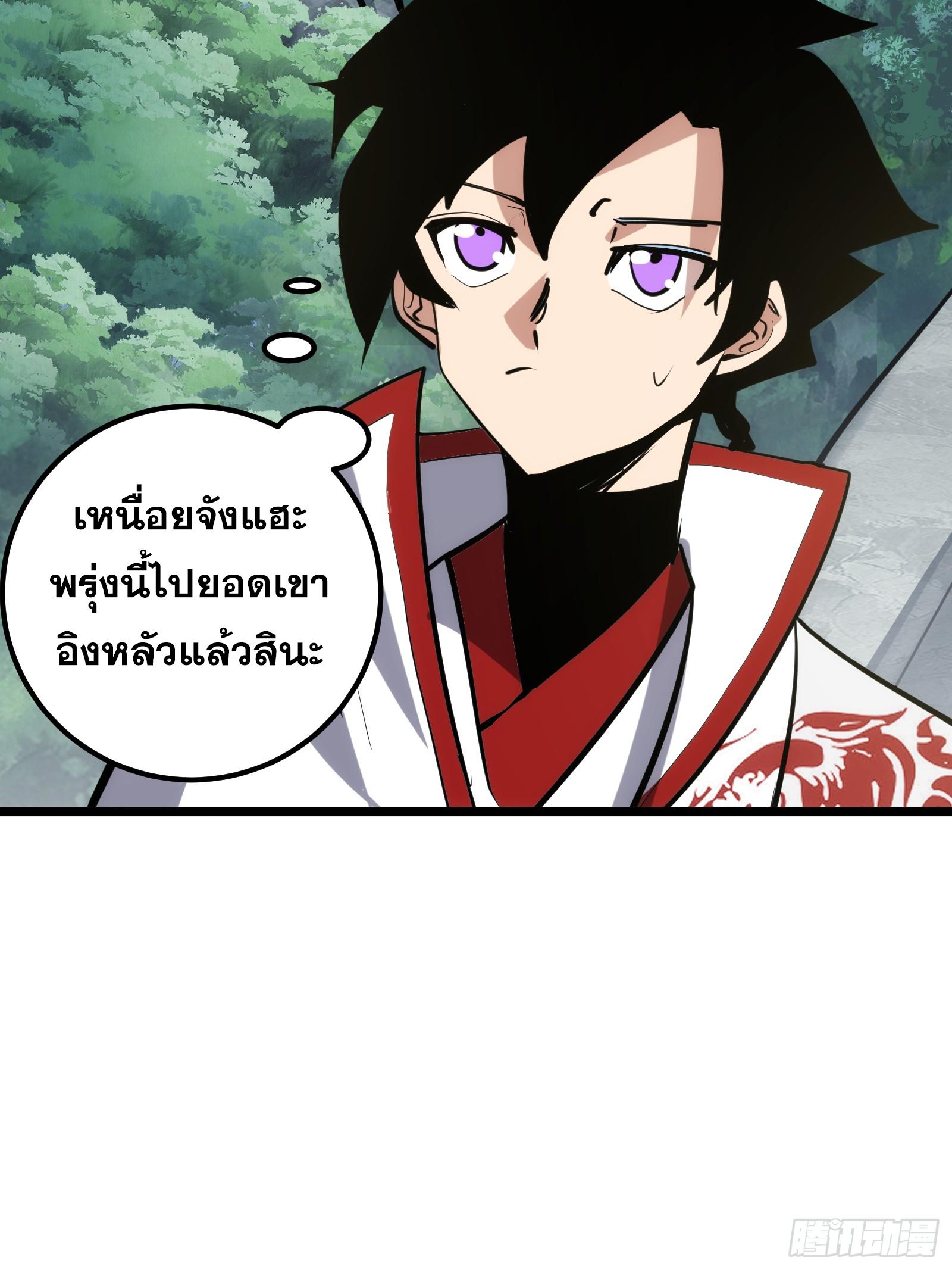 The Self-Disciplined Me Is Practically Invincible ตอนที่ 124 แปลไทย รูปที่ 14