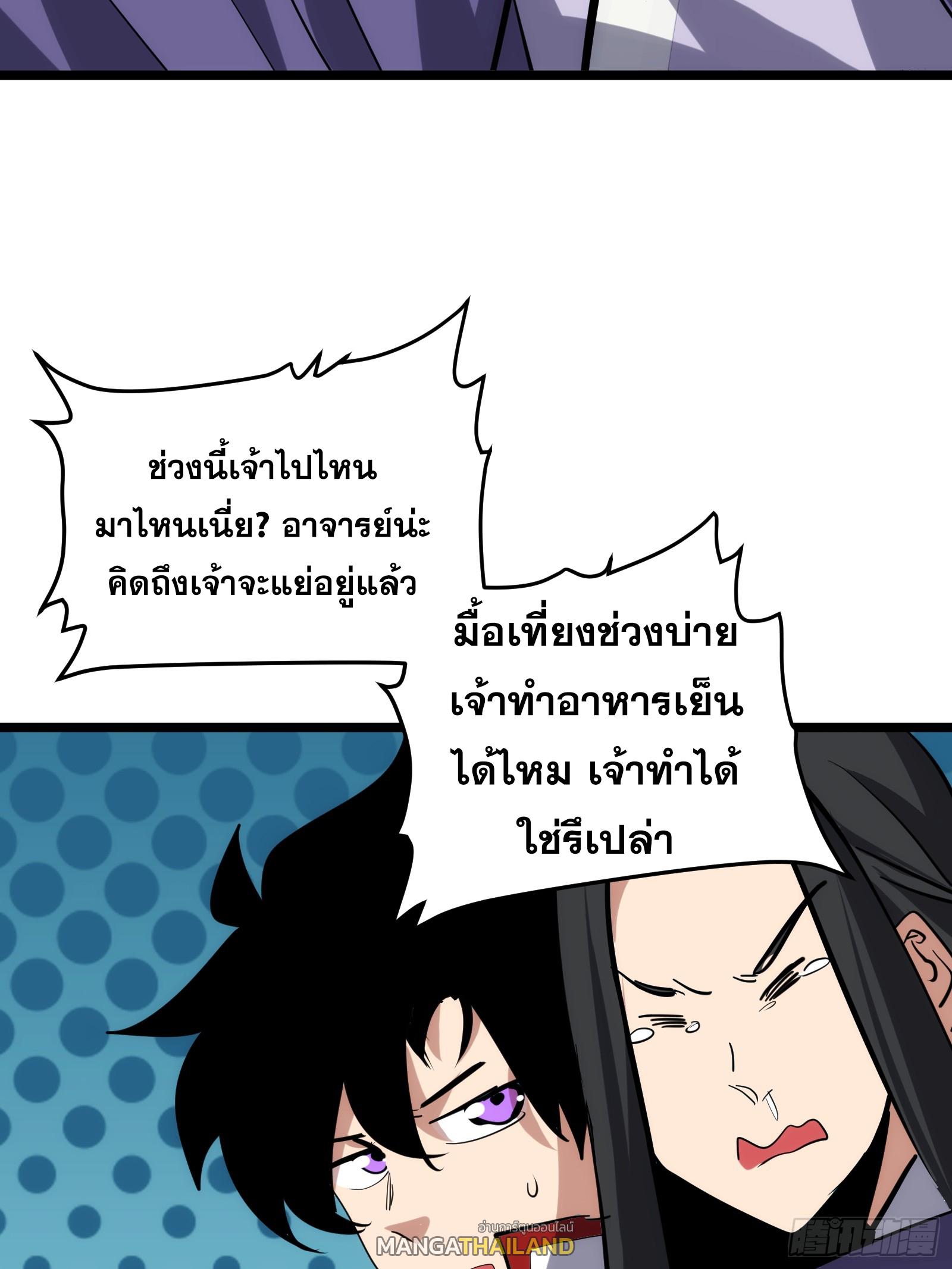 The Self-Disciplined Me Is Practically Invincible ตอนที่ 124 แปลไทย รูปที่ 19