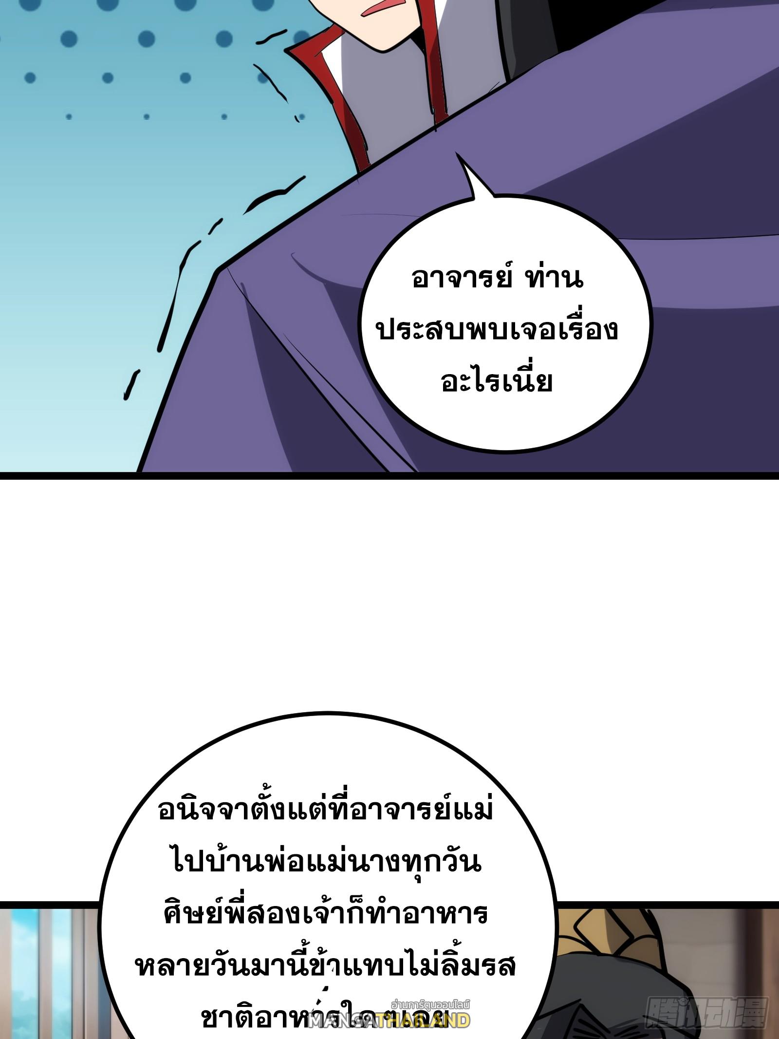 The Self-Disciplined Me Is Practically Invincible ตอนที่ 124 แปลไทย รูปที่ 20