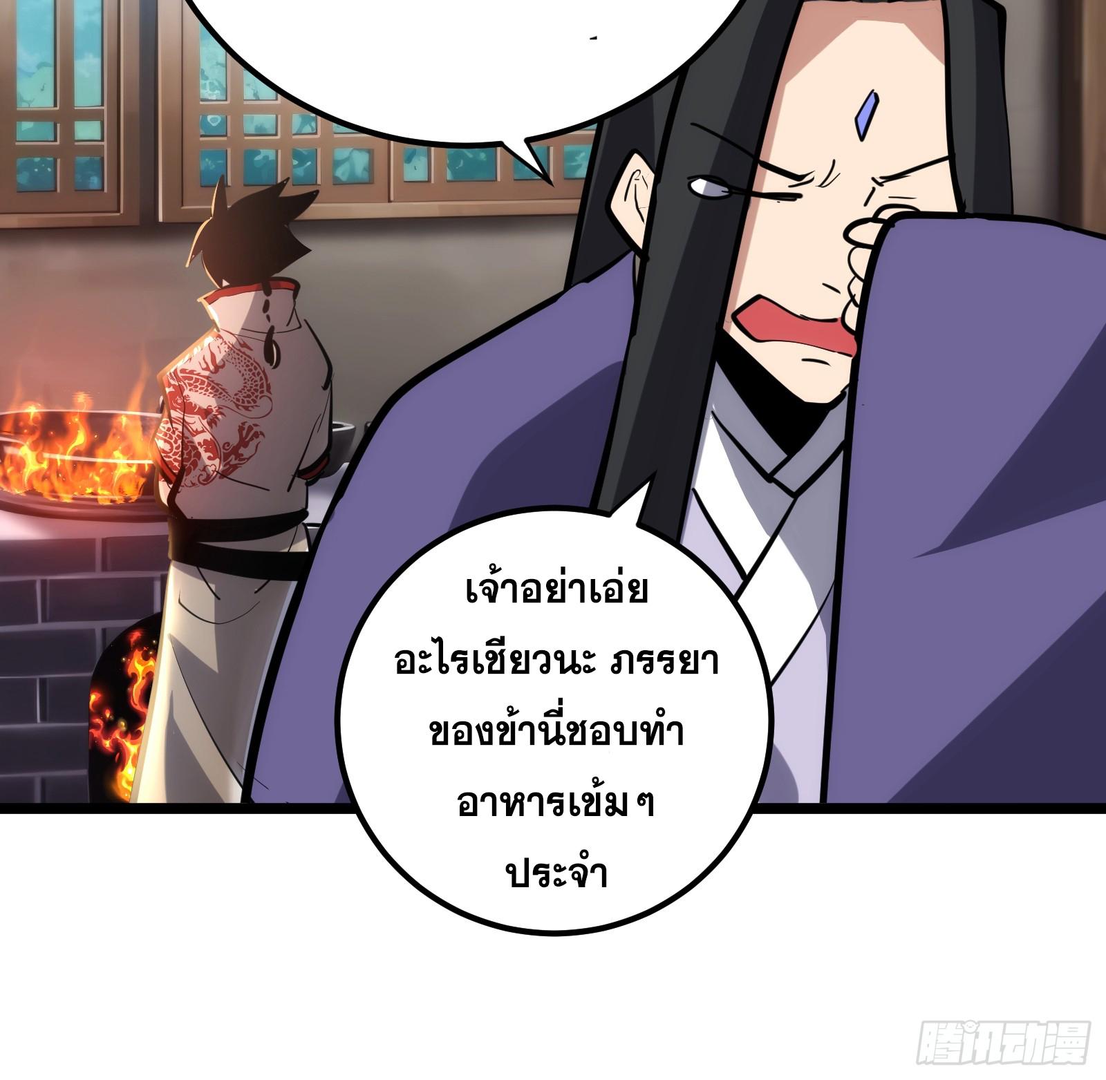 The Self-Disciplined Me Is Practically Invincible ตอนที่ 124 แปลไทย รูปที่ 21