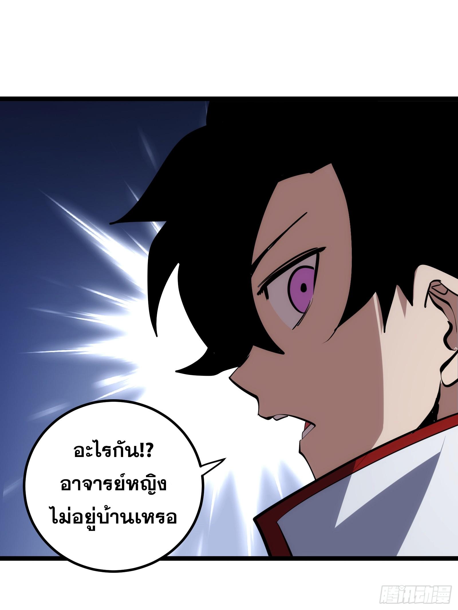 The Self-Disciplined Me Is Practically Invincible ตอนที่ 124 แปลไทย รูปที่ 22