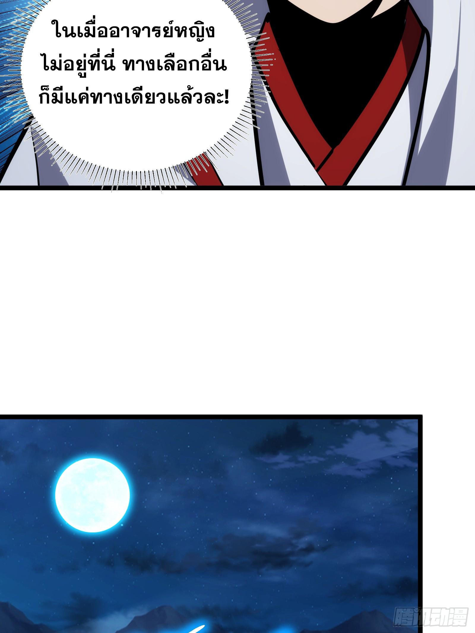 The Self-Disciplined Me Is Practically Invincible ตอนที่ 124 แปลไทย รูปที่ 25