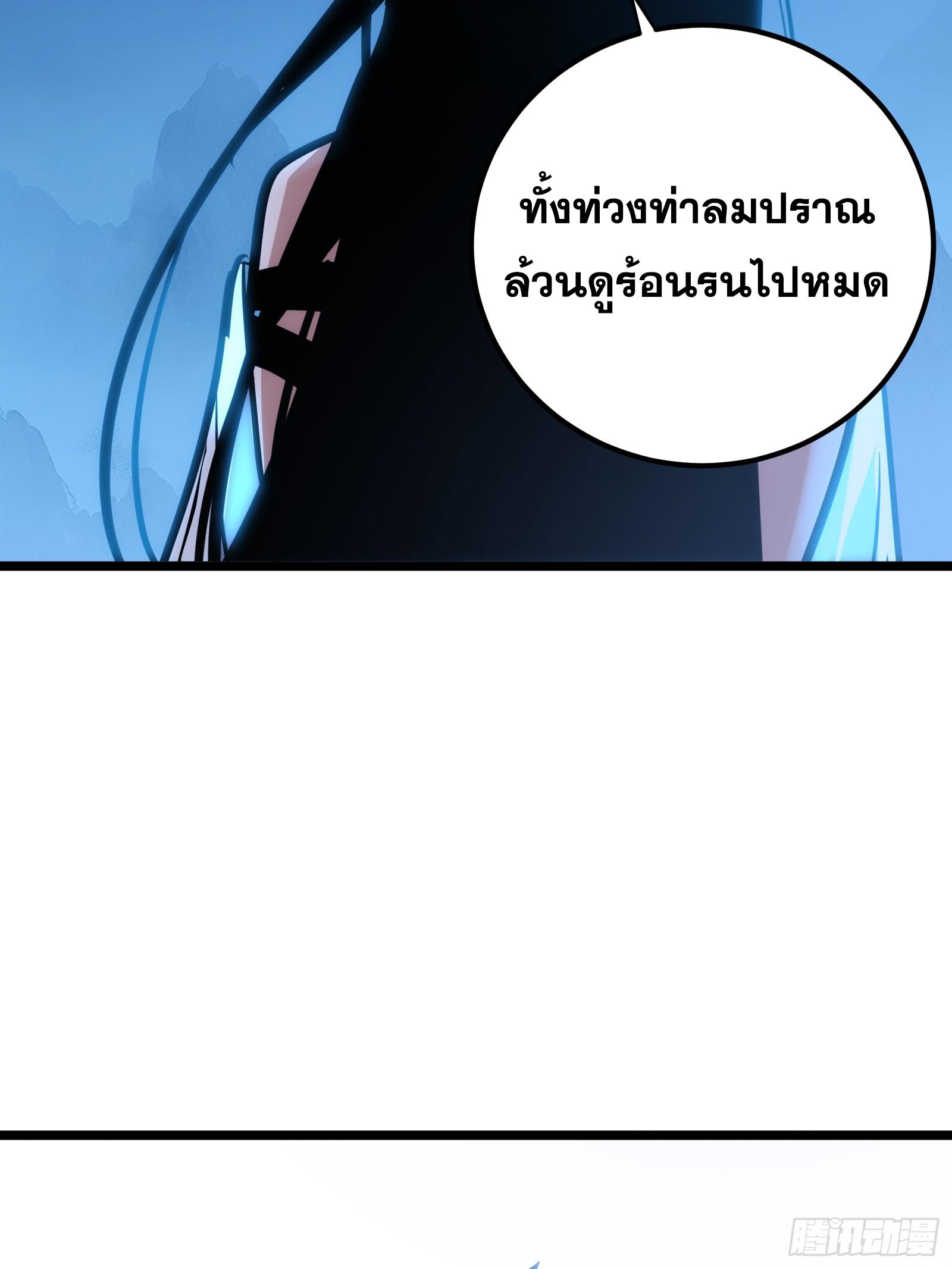 The Self-Disciplined Me Is Practically Invincible ตอนที่ 124 แปลไทย รูปที่ 47