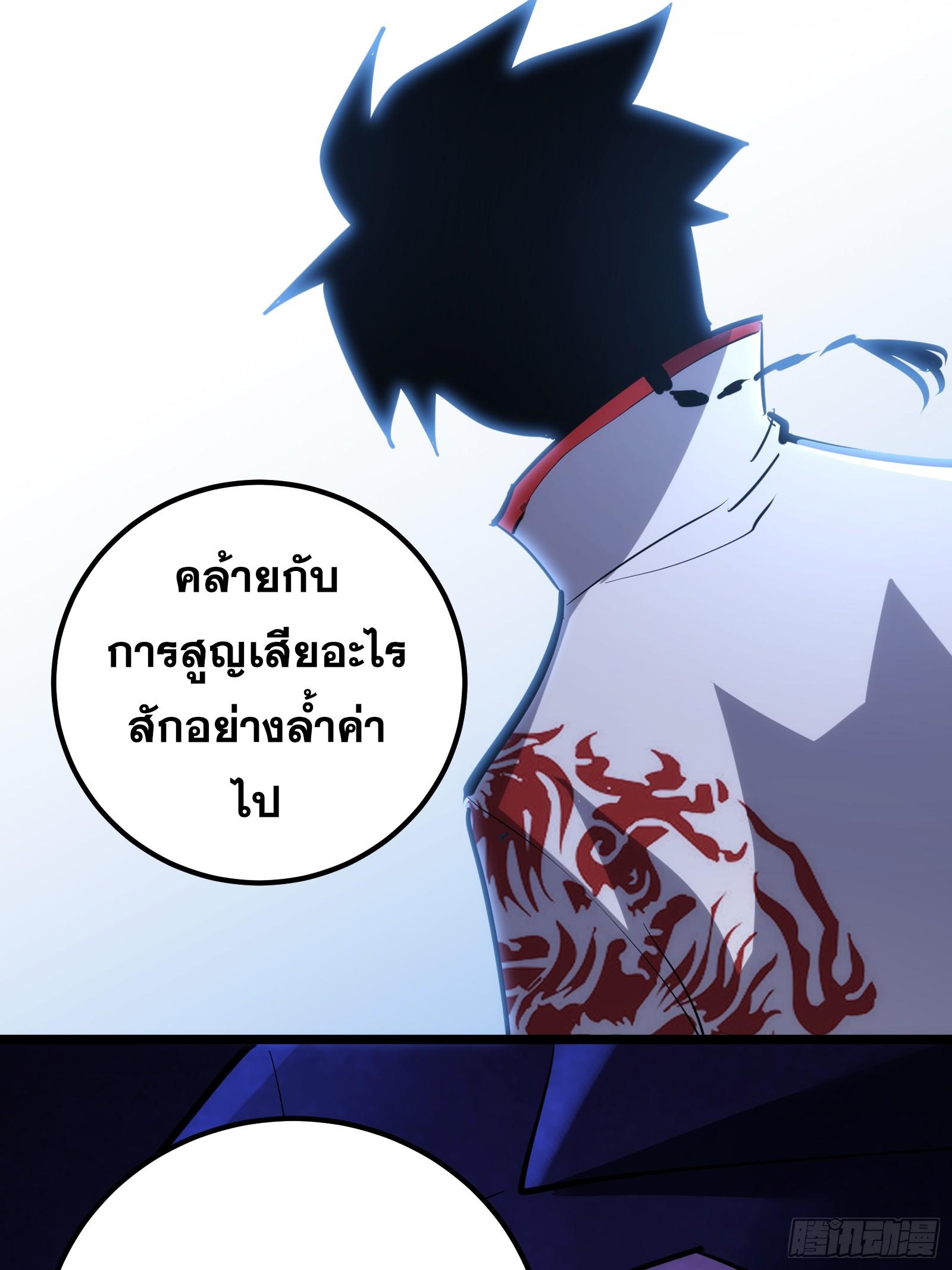 The Self-Disciplined Me Is Practically Invincible ตอนที่ 124 แปลไทย รูปที่ 48