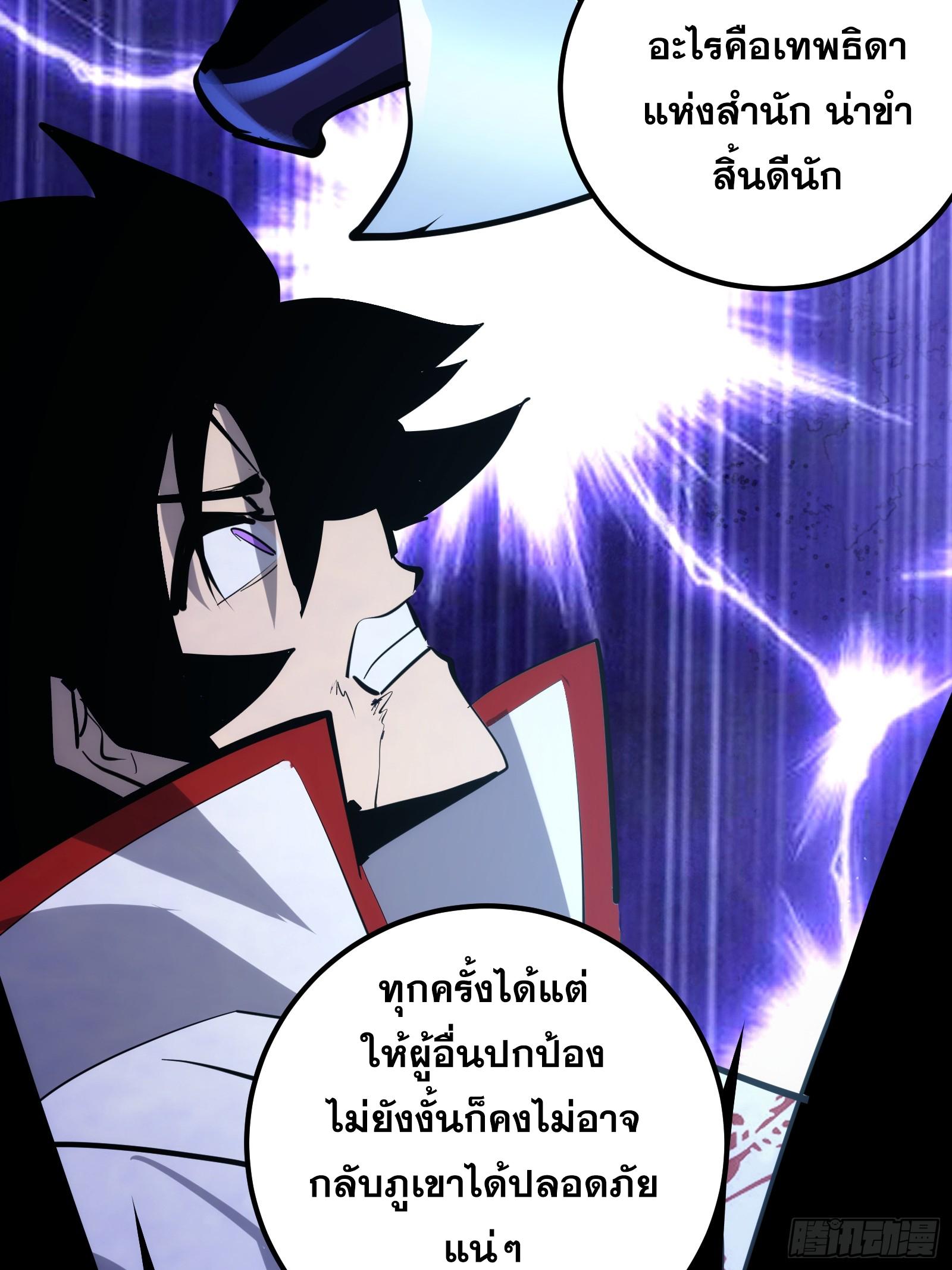 The Self-Disciplined Me Is Practically Invincible ตอนที่ 124 แปลไทย รูปที่ 50