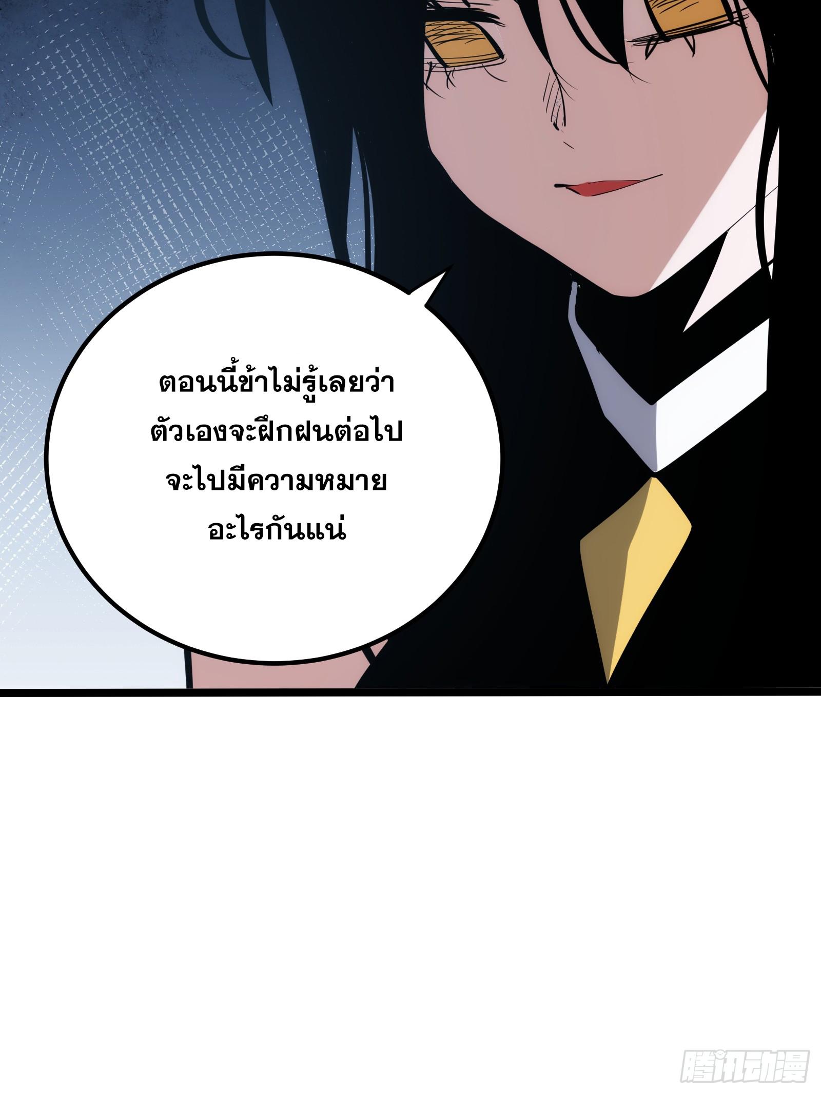 The Self-Disciplined Me Is Practically Invincible ตอนที่ 124 แปลไทย รูปที่ 54