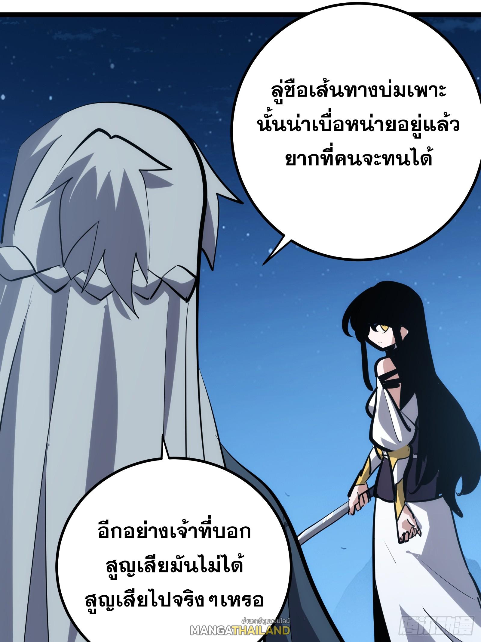 The Self-Disciplined Me Is Practically Invincible ตอนที่ 124 แปลไทย รูปที่ 55