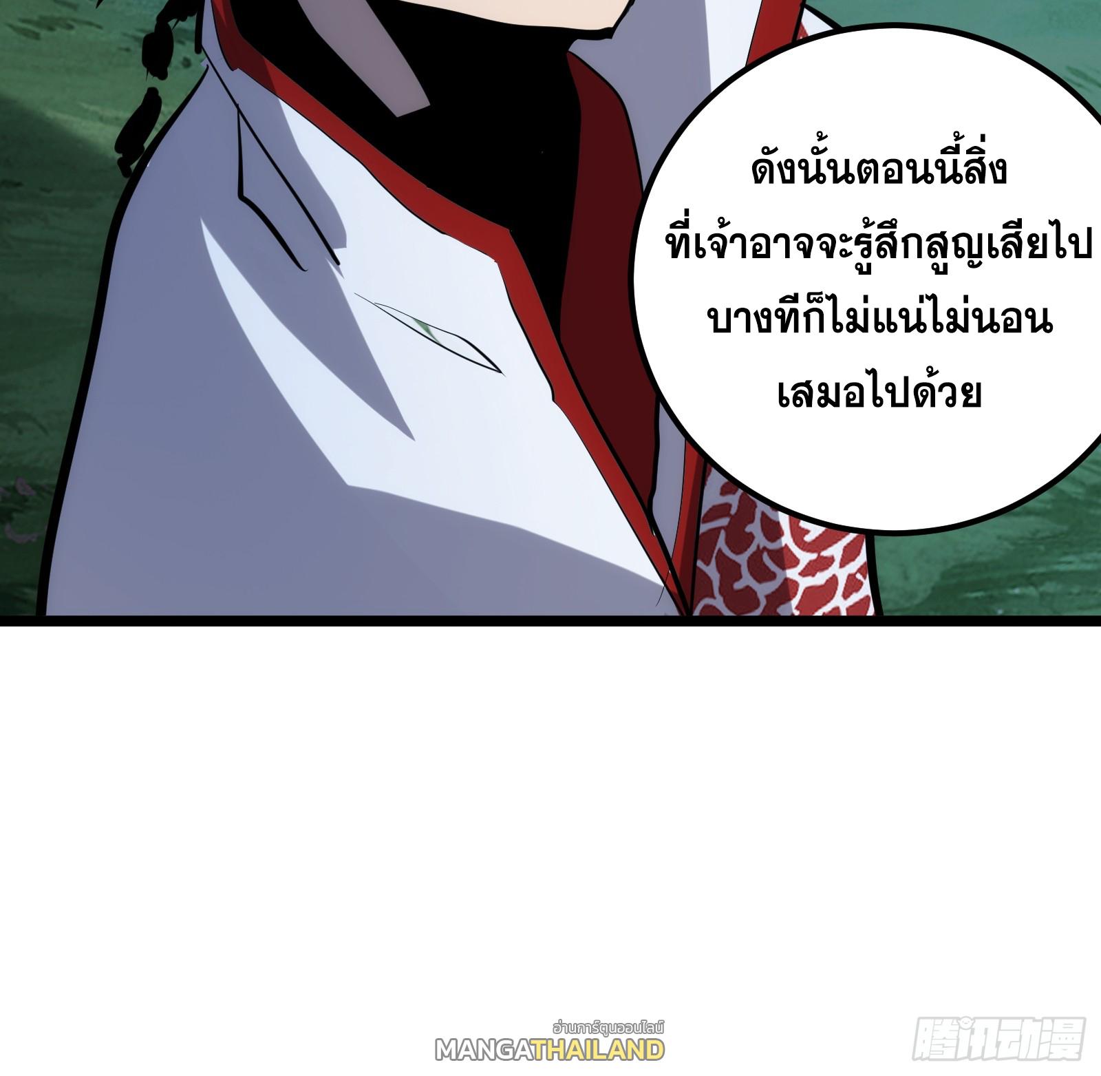 The Self-Disciplined Me Is Practically Invincible ตอนที่ 124 แปลไทย รูปที่ 61