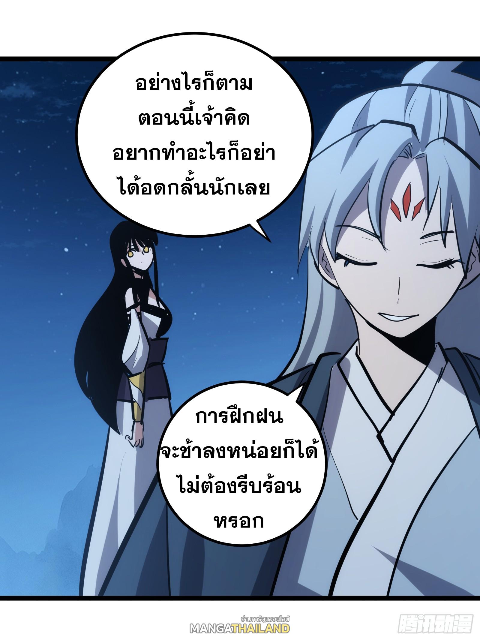 The Self-Disciplined Me Is Practically Invincible ตอนที่ 124 แปลไทย รูปที่ 62