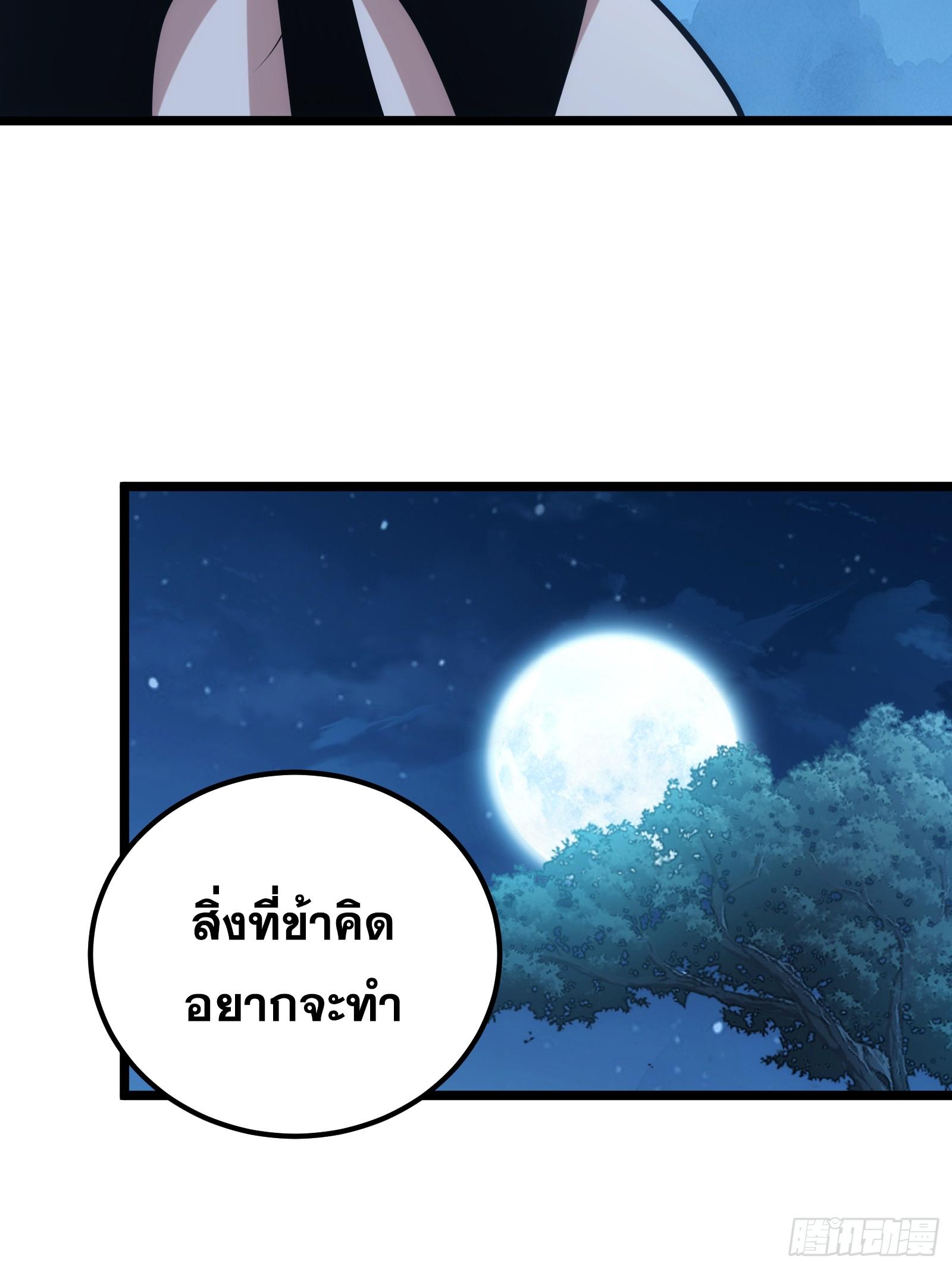 The Self-Disciplined Me Is Practically Invincible ตอนที่ 124 แปลไทย รูปที่ 64