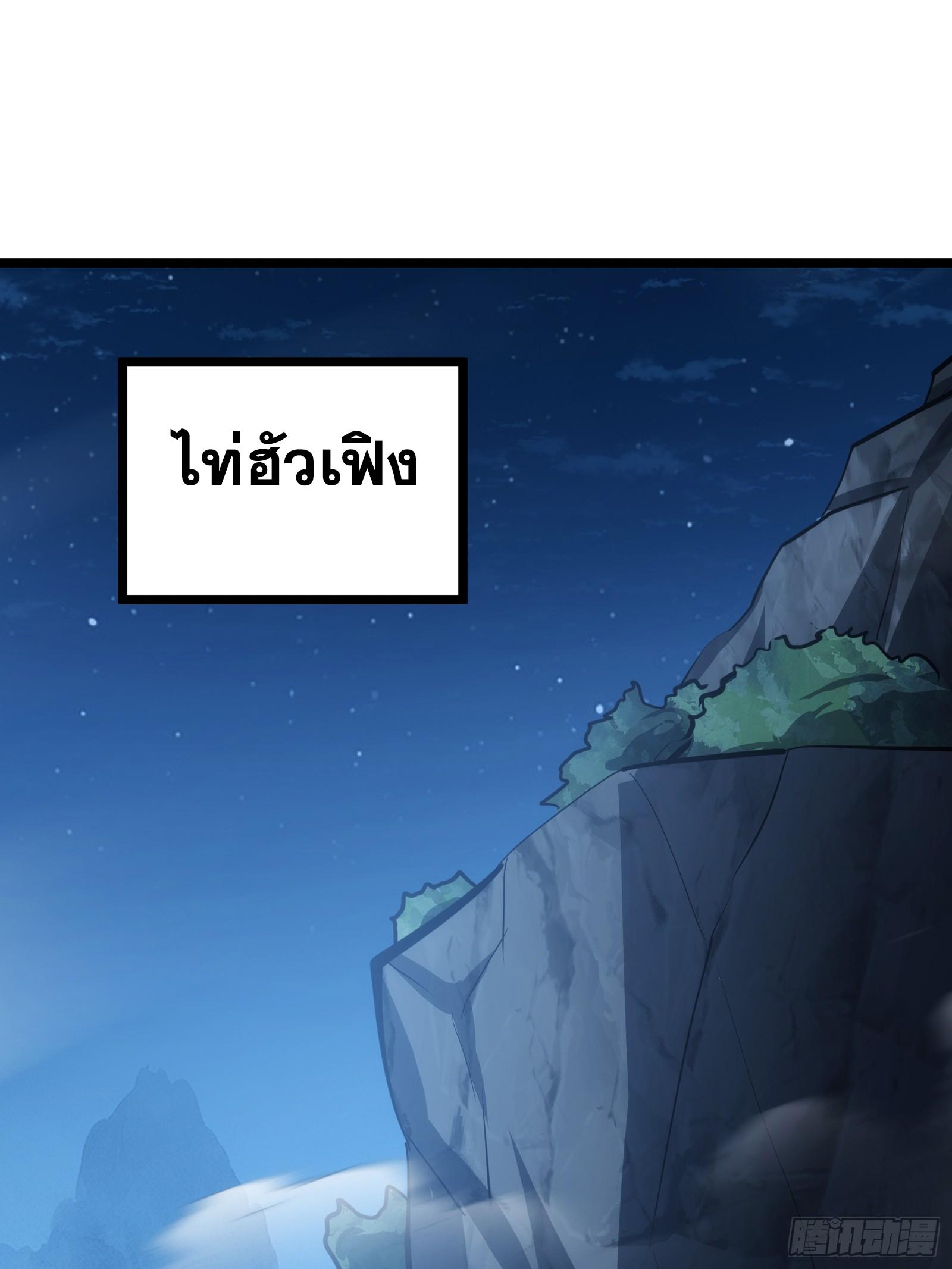 The Self-Disciplined Me Is Practically Invincible ตอนที่ 124 แปลไทย รูปที่ 65