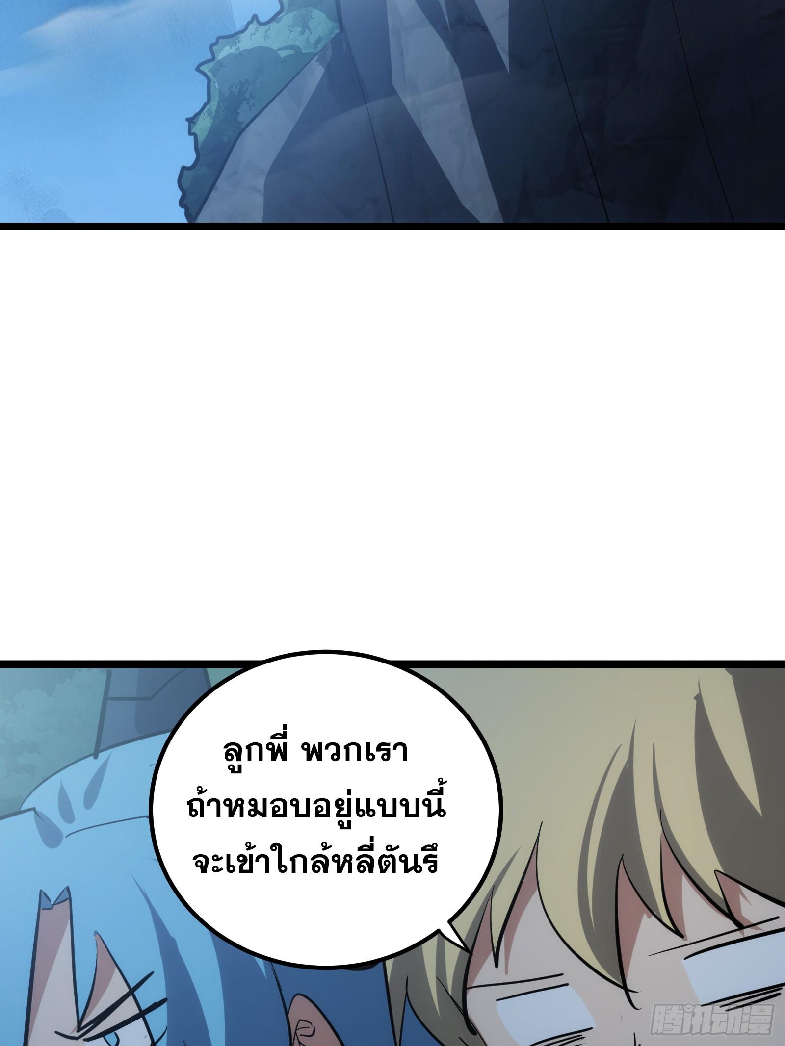 The Self-Disciplined Me Is Practically Invincible ตอนที่ 124 แปลไทย รูปที่ 66