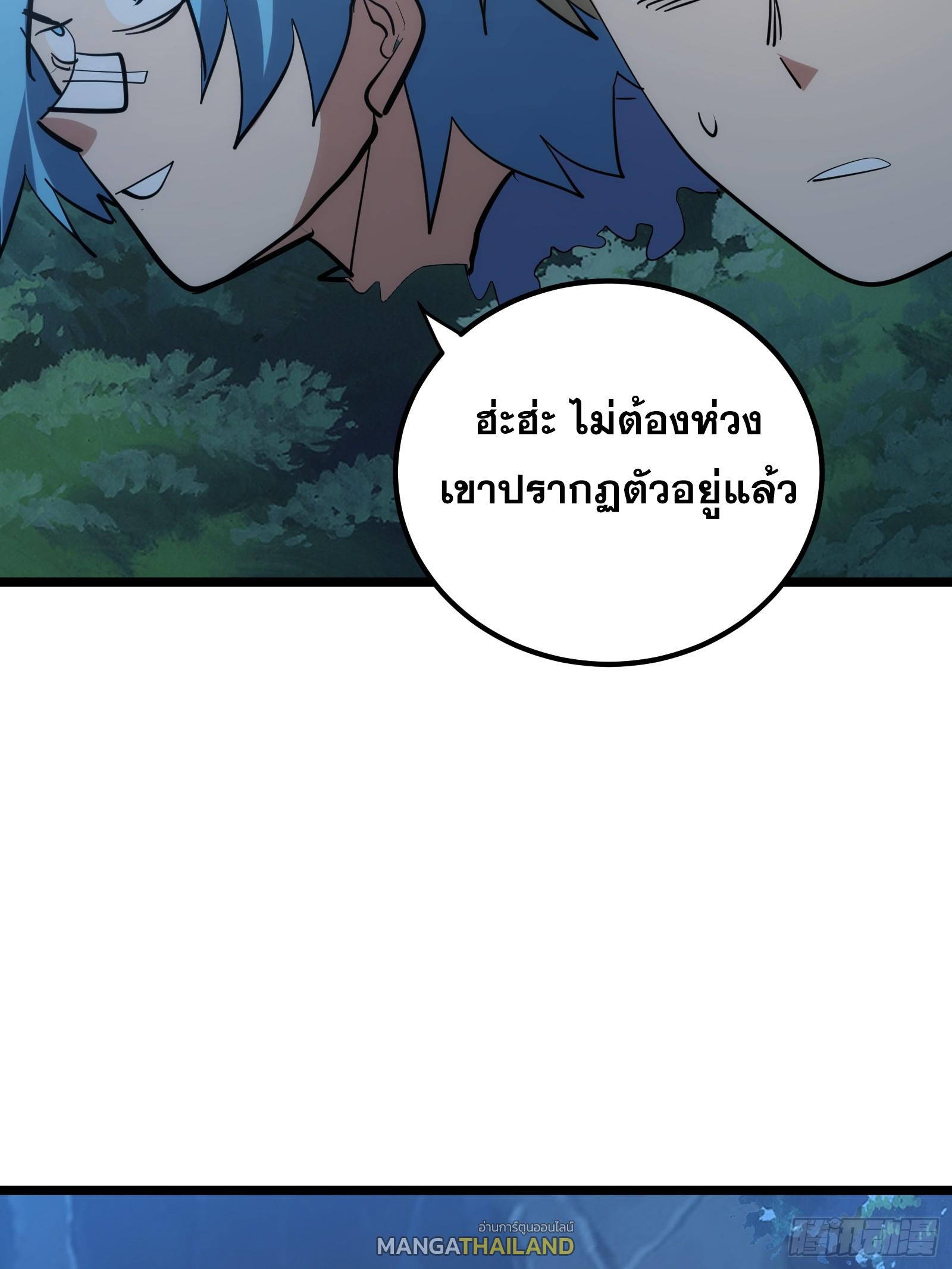 The Self-Disciplined Me Is Practically Invincible ตอนที่ 124 แปลไทย รูปที่ 67