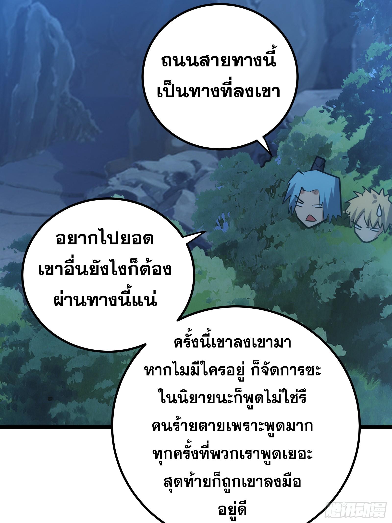 The Self-Disciplined Me Is Practically Invincible ตอนที่ 124 แปลไทย รูปที่ 68