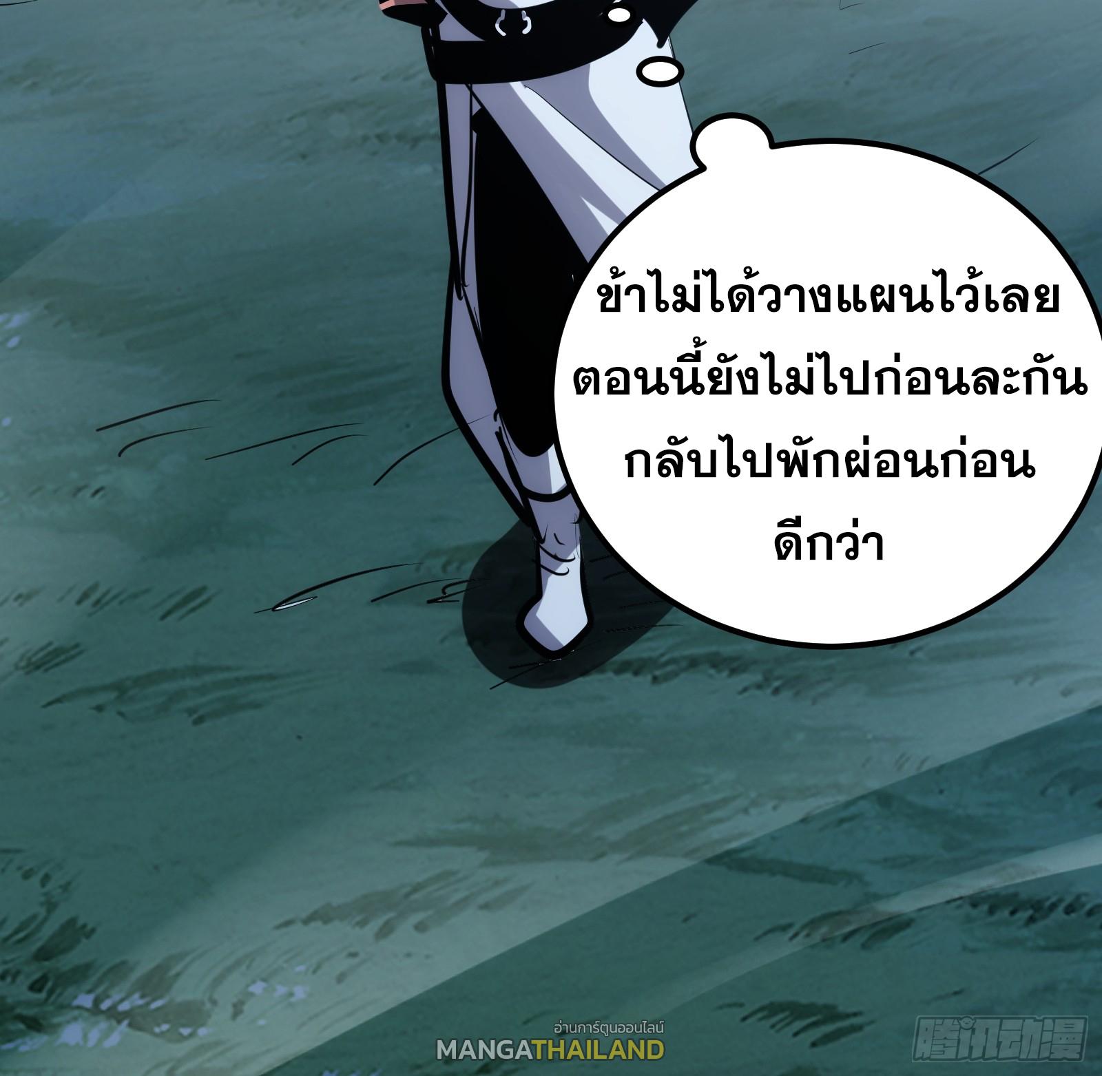 The Self-Disciplined Me Is Practically Invincible ตอนที่ 124 แปลไทย รูปที่ 71