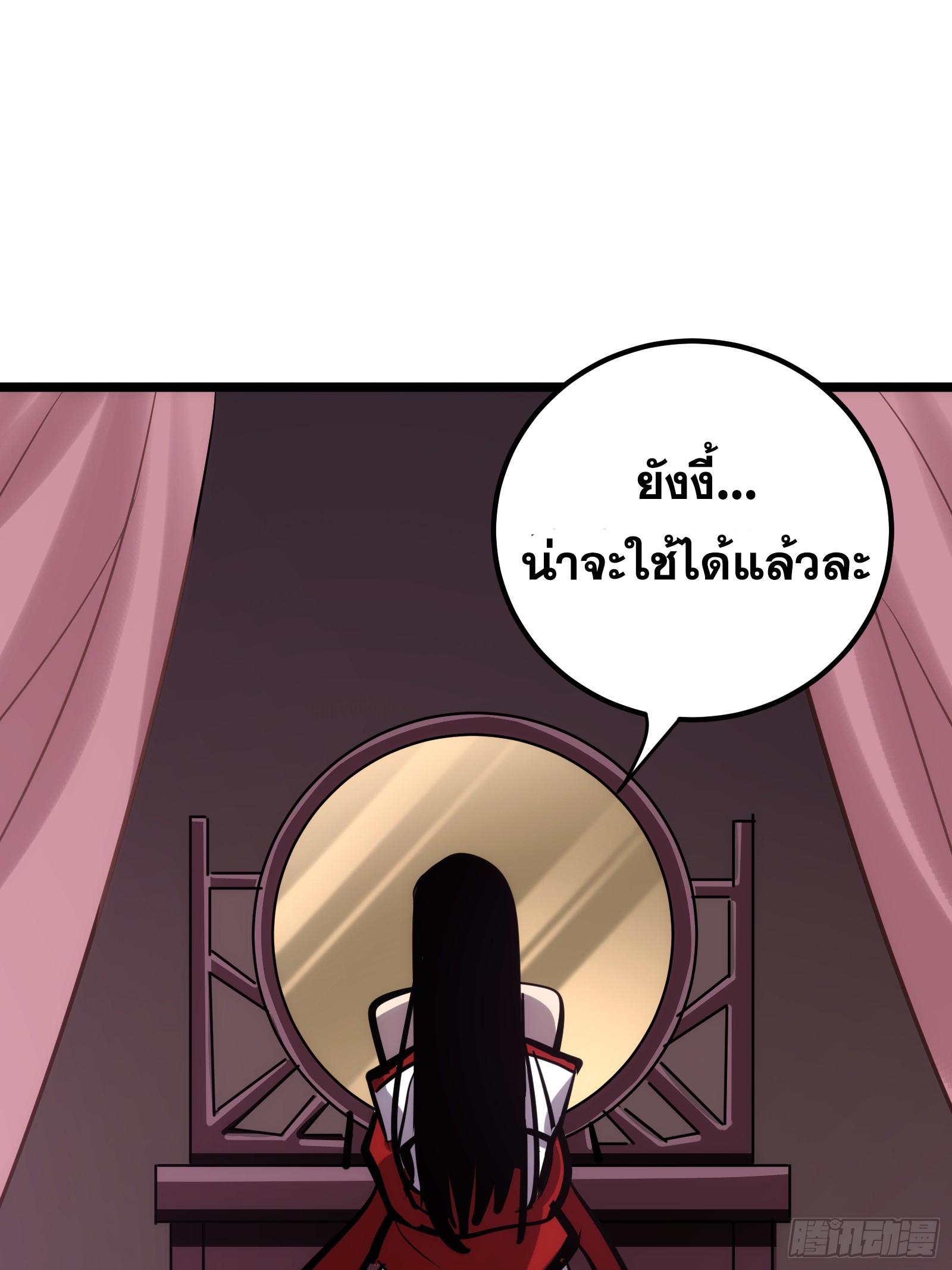 The Self-Disciplined Me Is Practically Invincible ตอนที่ 125 แปลไทย รูปที่ 15