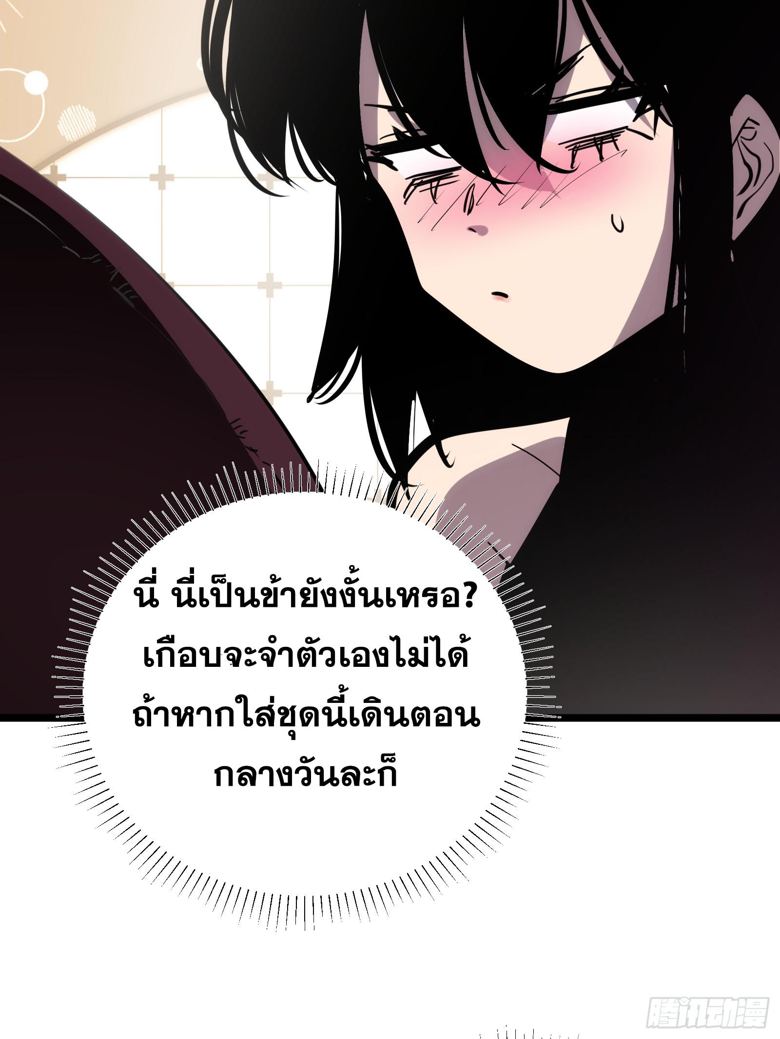 The Self-Disciplined Me Is Practically Invincible ตอนที่ 125 แปลไทย รูปที่ 19