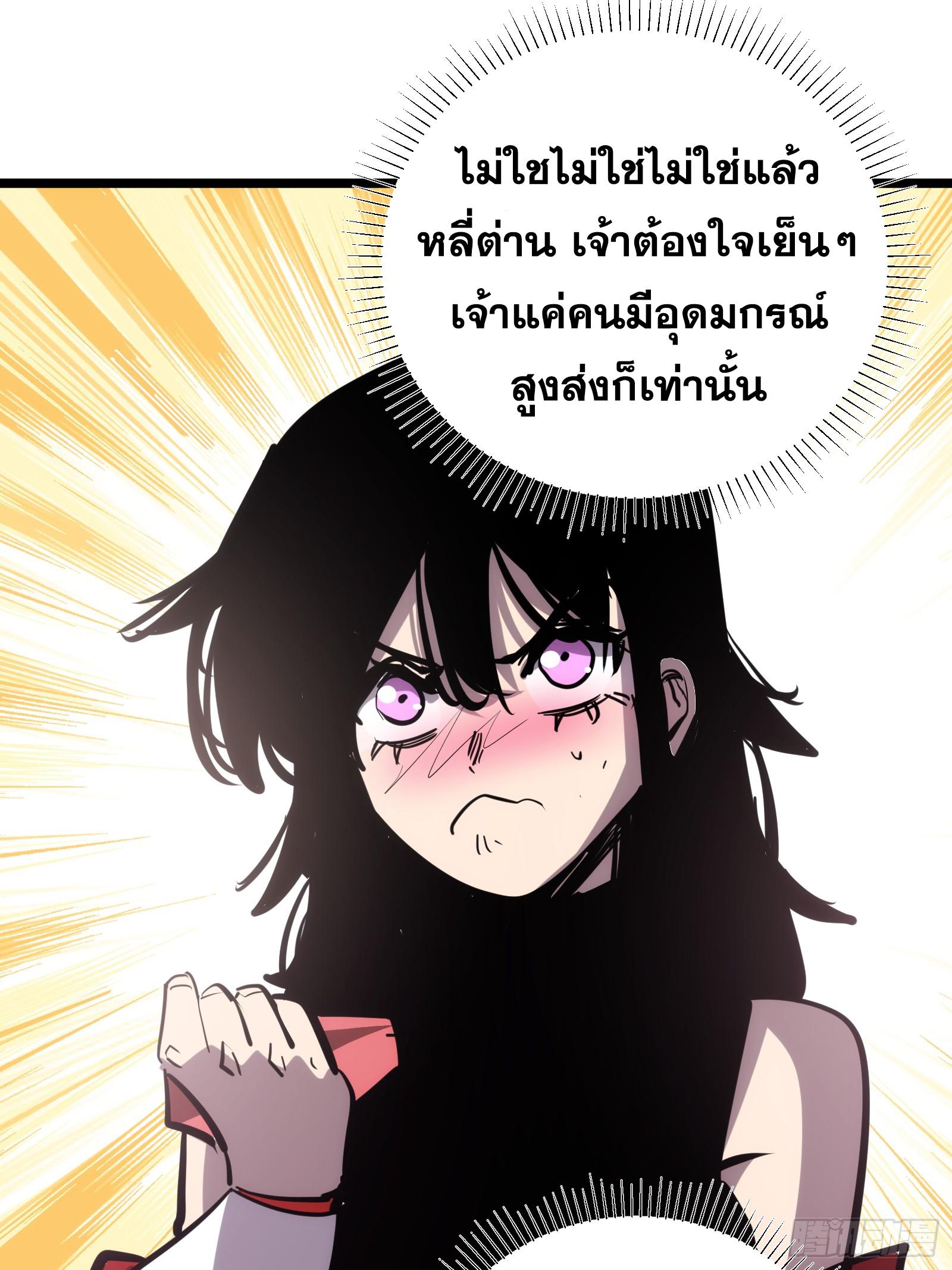 The Self-Disciplined Me Is Practically Invincible ตอนที่ 125 แปลไทย รูปที่ 20