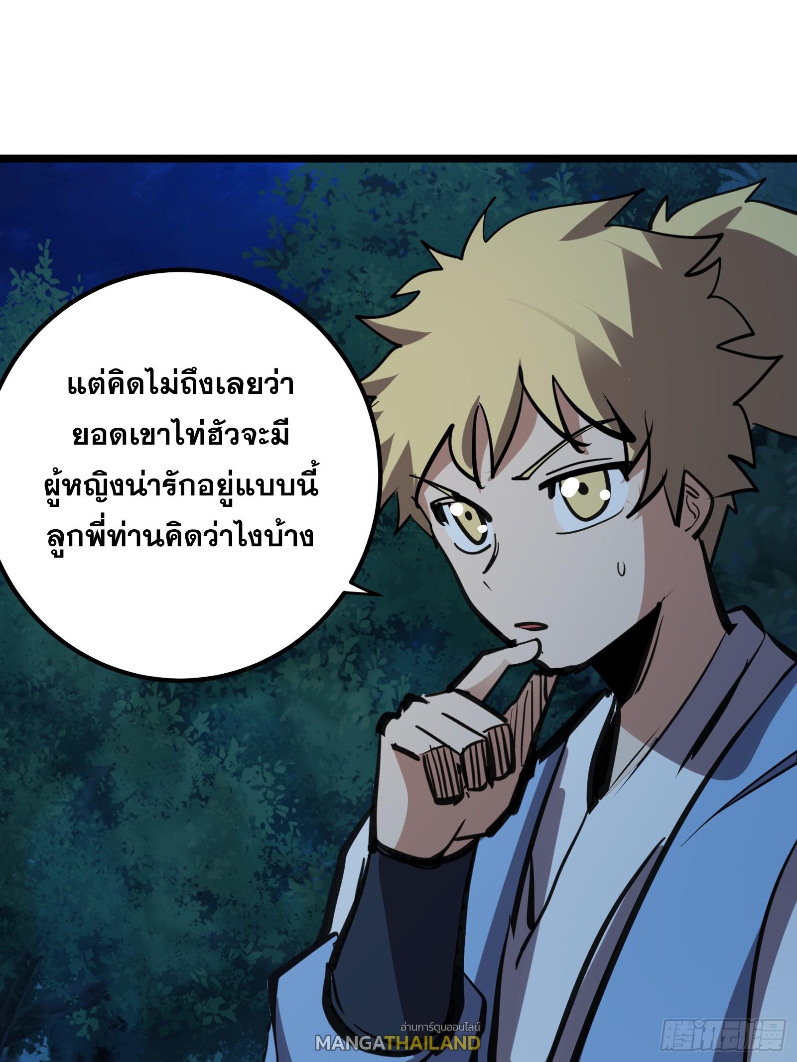 The Self-Disciplined Me Is Practically Invincible ตอนที่ 125 แปลไทย รูปที่ 42