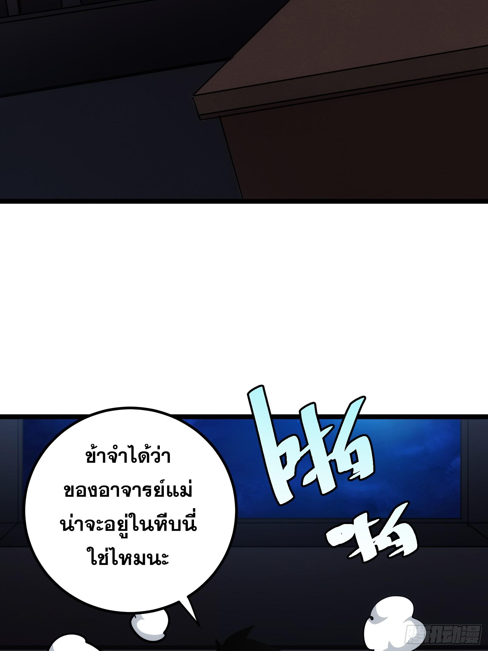 The Self-Disciplined Me Is Practically Invincible ตอนที่ 125 แปลไทย รูปที่ 5