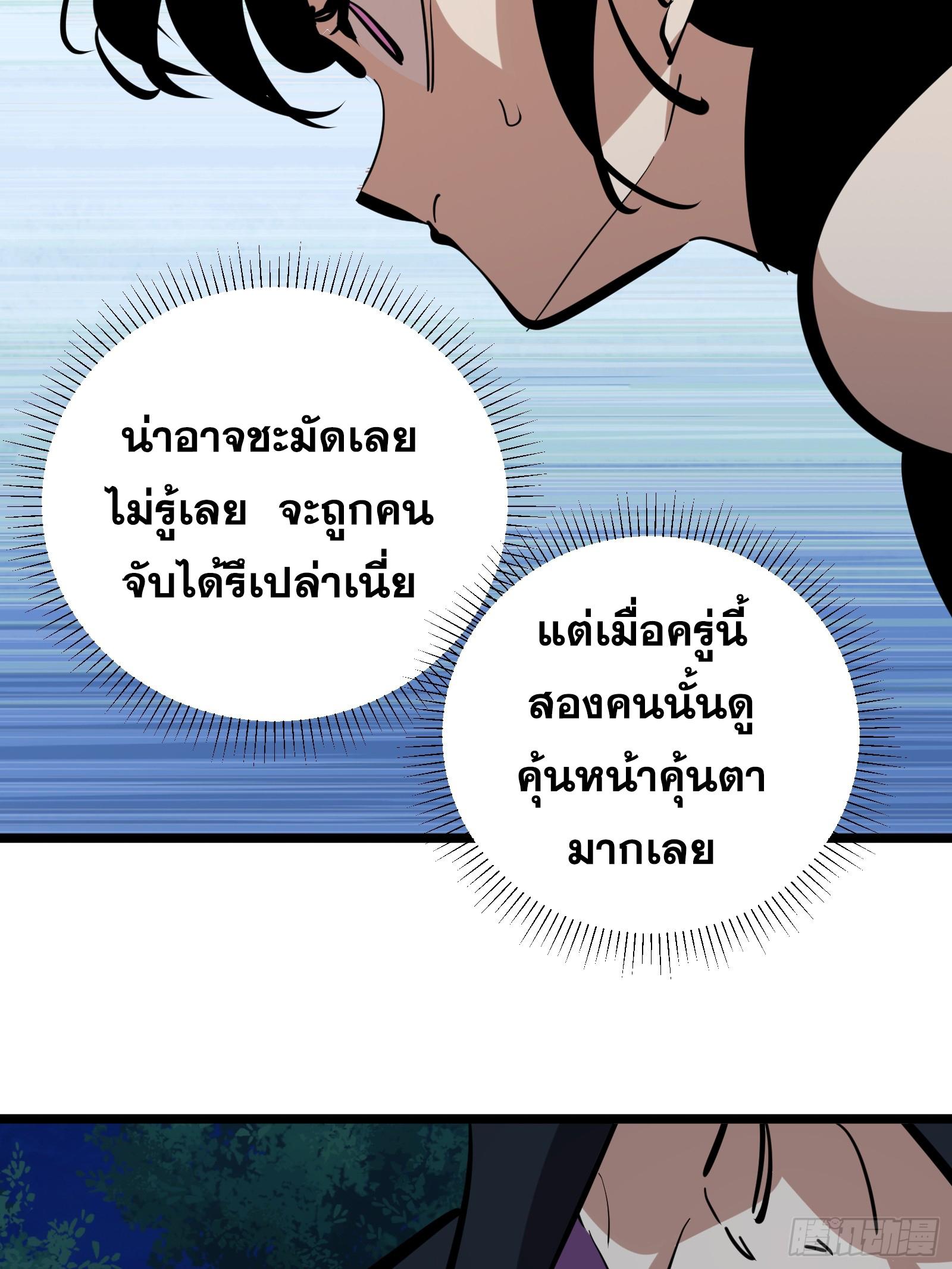 The Self-Disciplined Me Is Practically Invincible ตอนที่ 125 แปลไทย รูปที่ 50