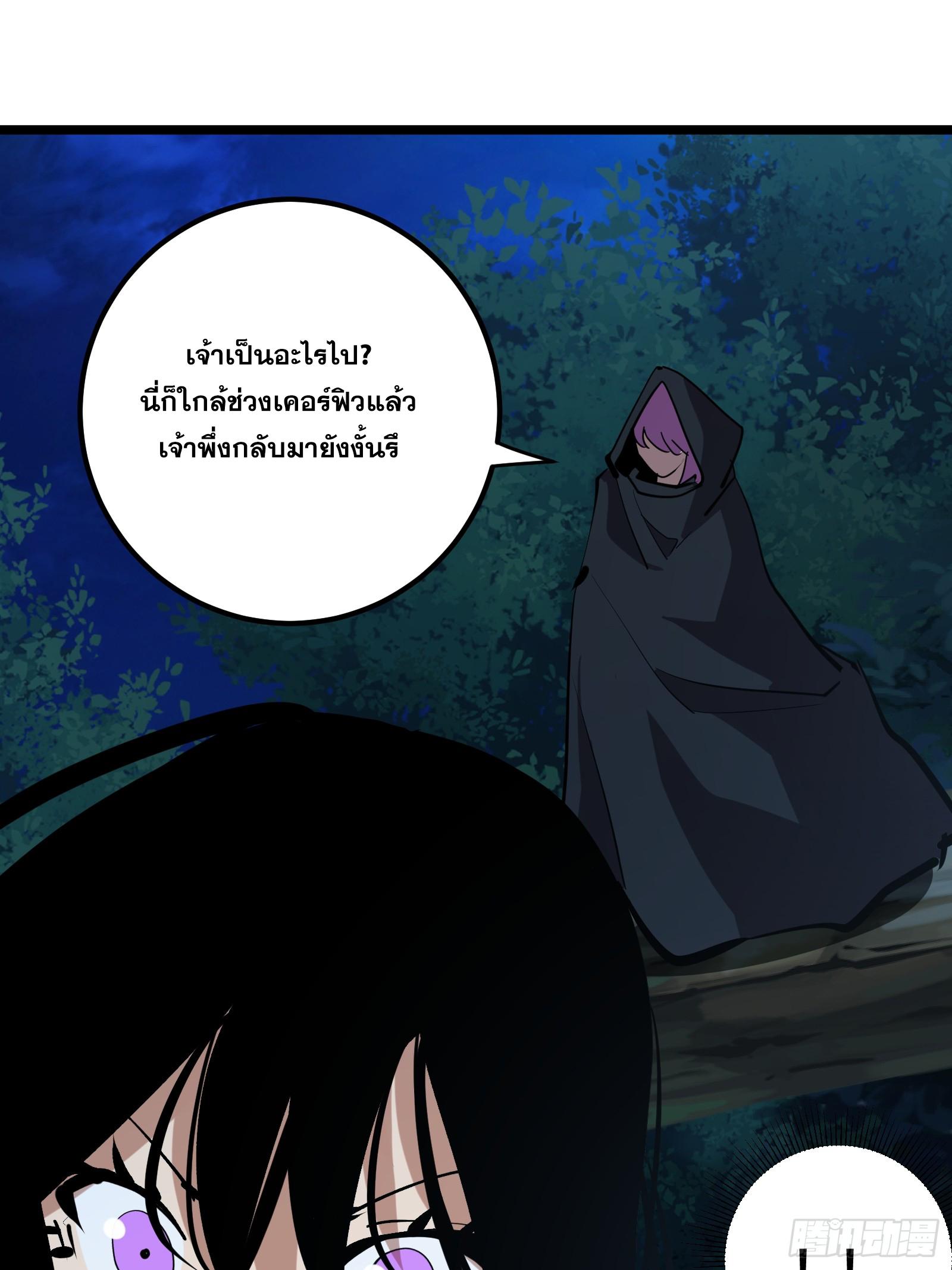 The Self-Disciplined Me Is Practically Invincible ตอนที่ 125 แปลไทย รูปที่ 52