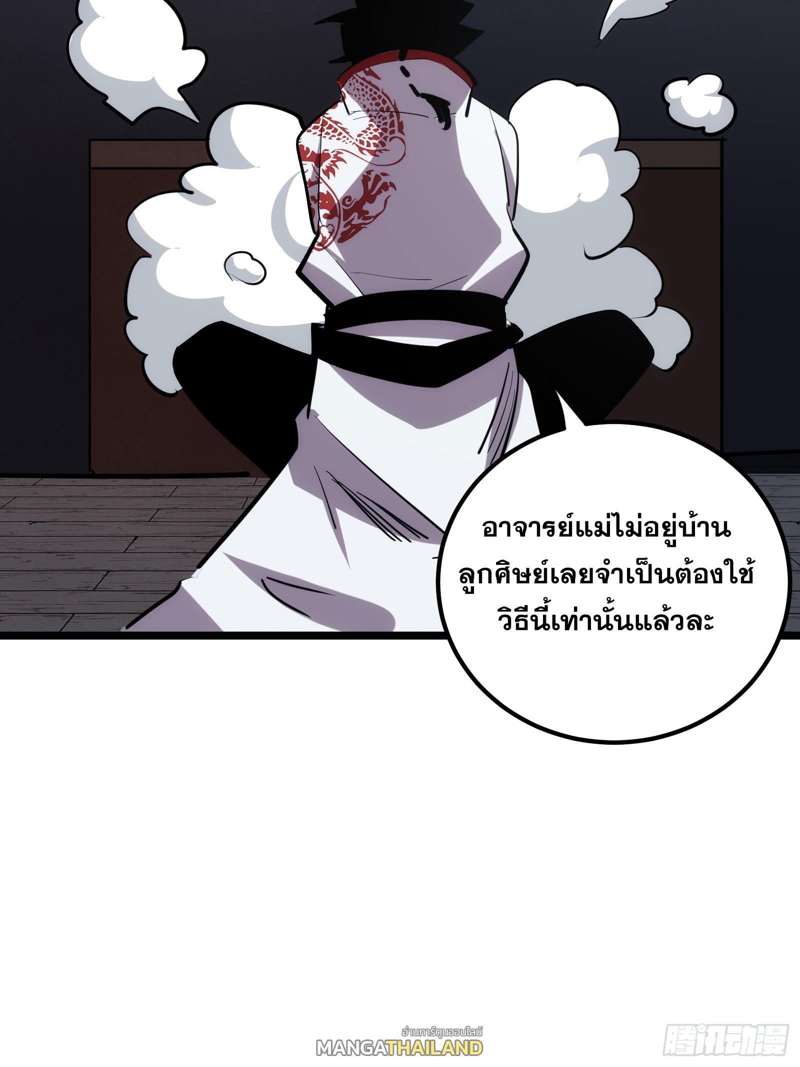 The Self-Disciplined Me Is Practically Invincible ตอนที่ 125 แปลไทย รูปที่ 6