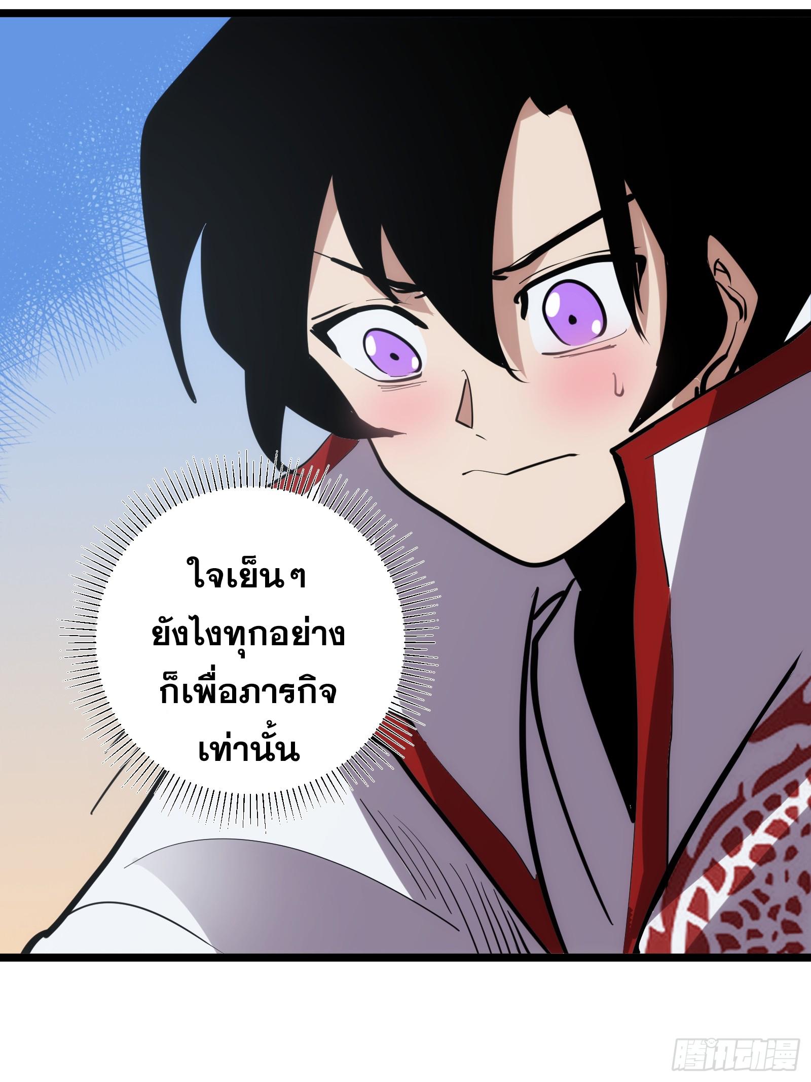 The Self-Disciplined Me Is Practically Invincible ตอนที่ 125 แปลไทย รูปที่ 7