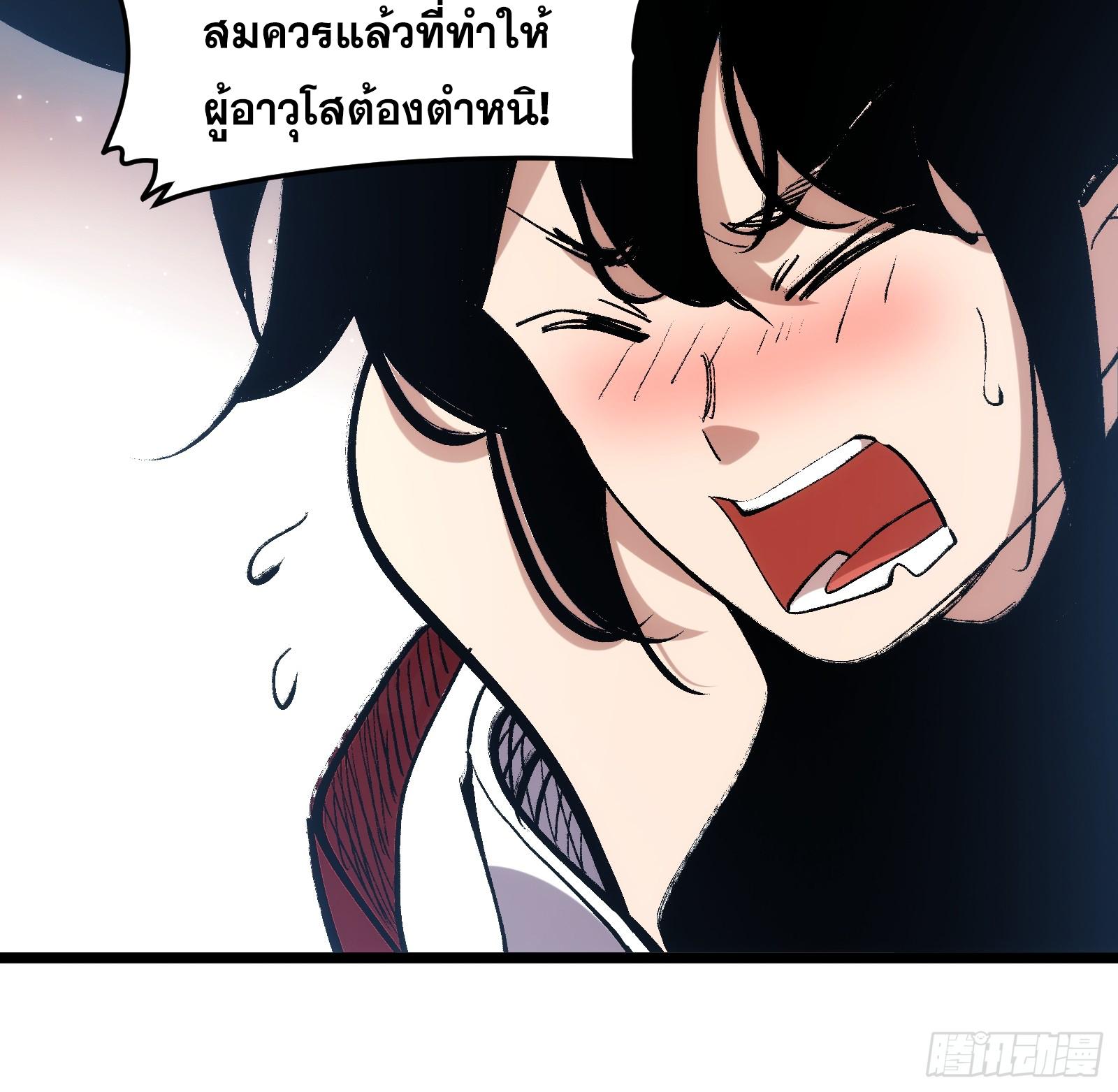 The Self-Disciplined Me Is Practically Invincible ตอนที่ 126 แปลไทย รูปที่ 11