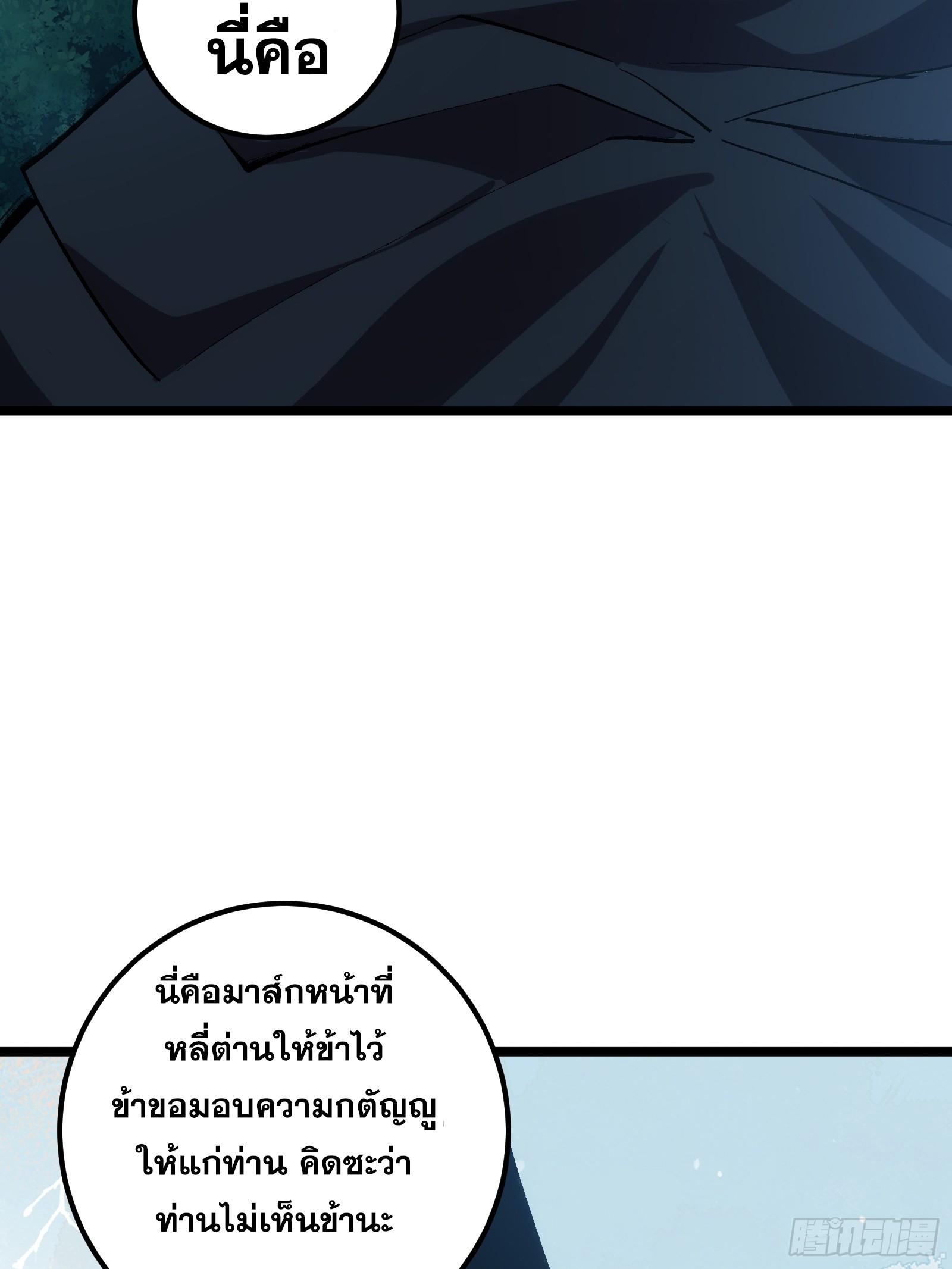 The Self-Disciplined Me Is Practically Invincible ตอนที่ 126 แปลไทย รูปที่ 14