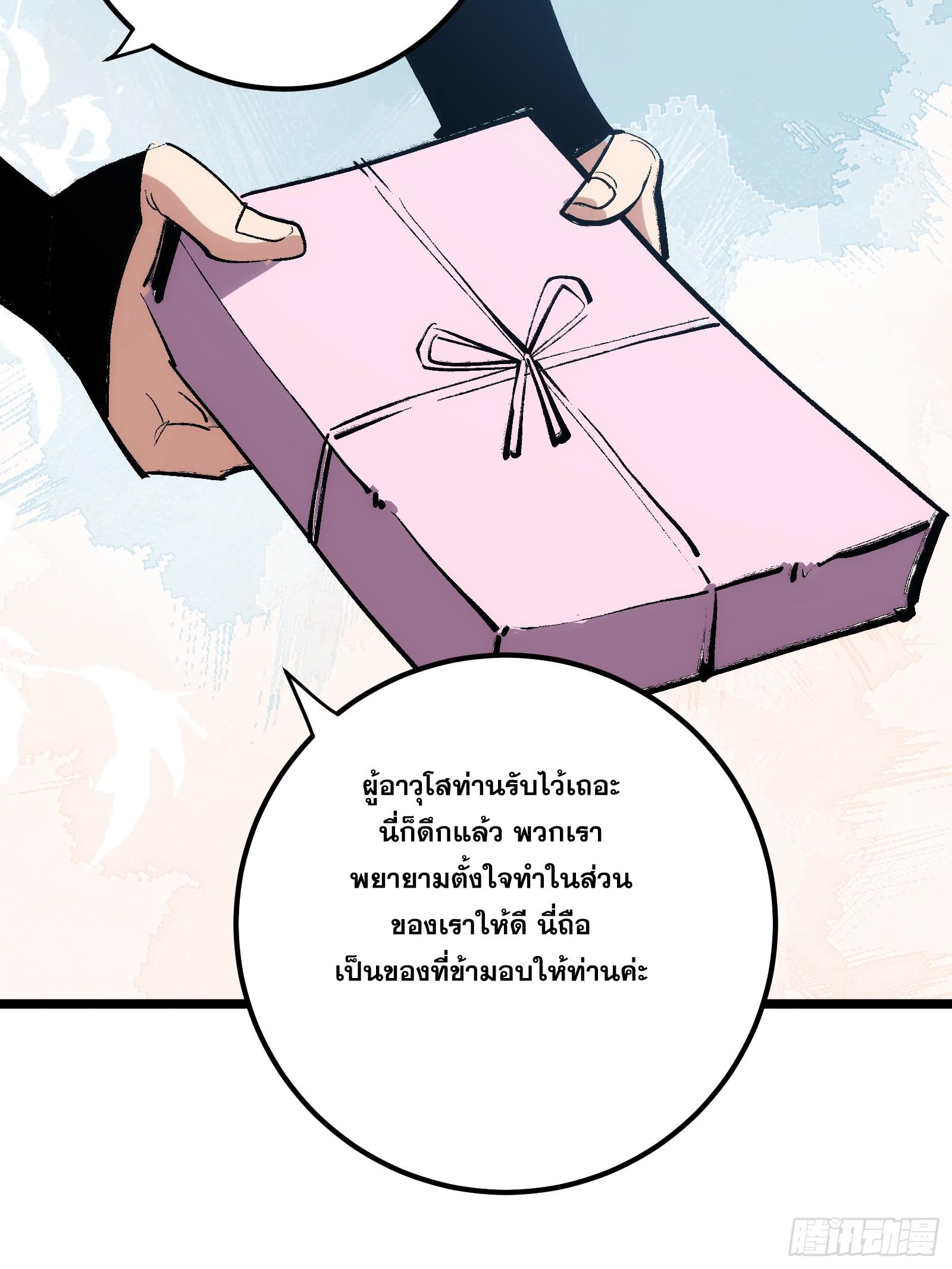 The Self-Disciplined Me Is Practically Invincible ตอนที่ 126 แปลไทย รูปที่ 15