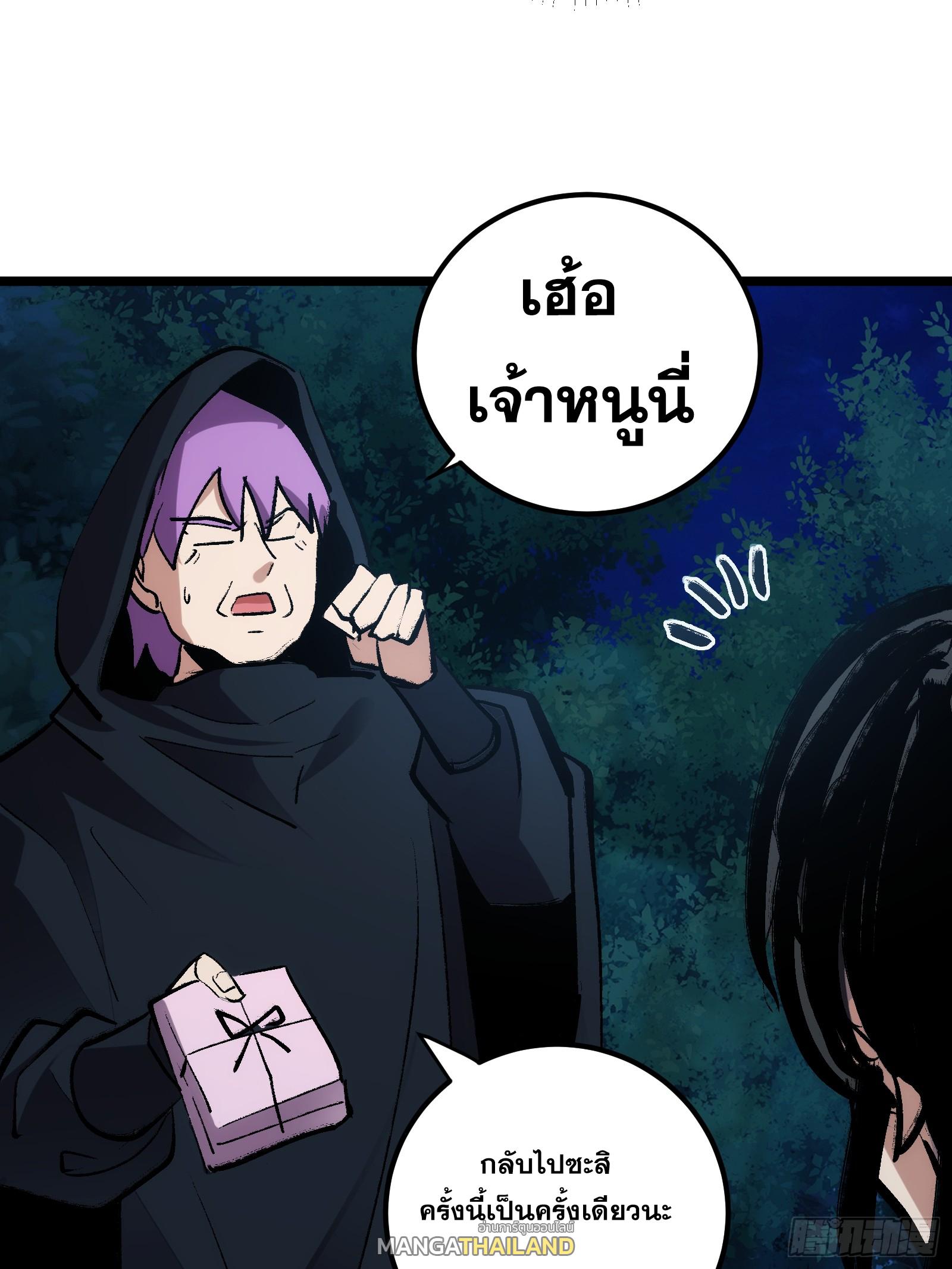 The Self-Disciplined Me Is Practically Invincible ตอนที่ 126 แปลไทย รูปที่ 17